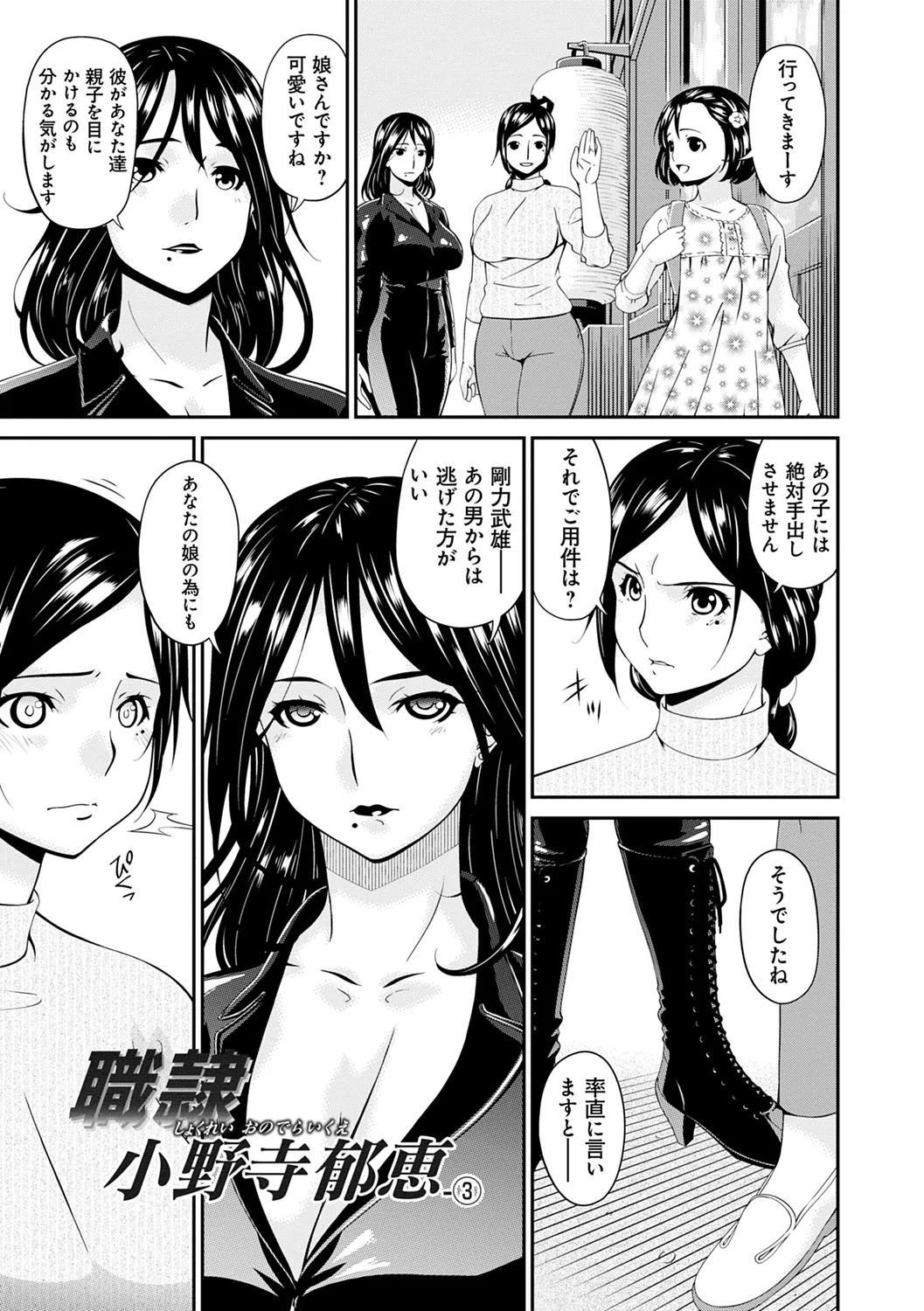 Shokurei page 125 - nakadashi beauty mark hentai manga - read online free