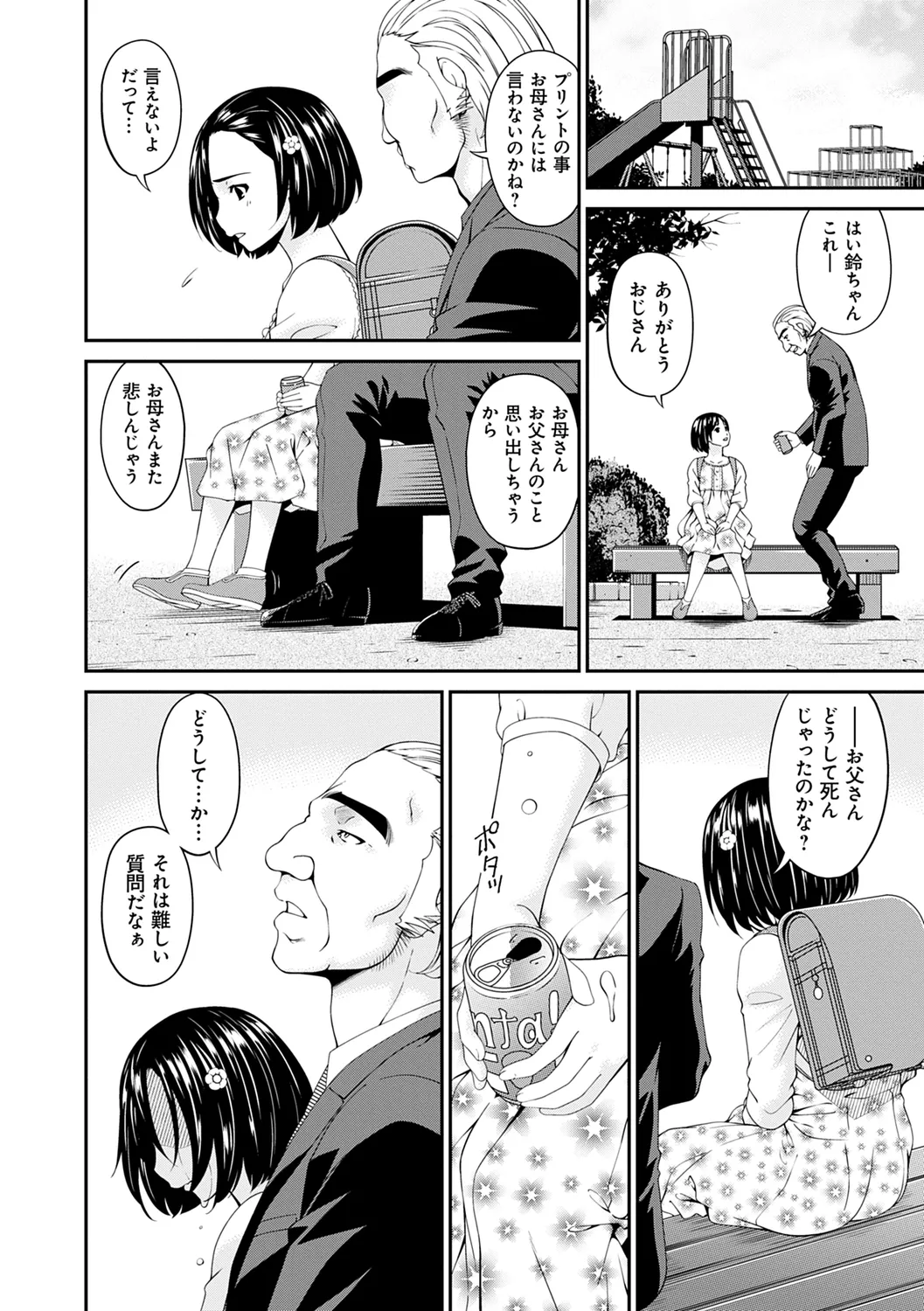 Shokurei page 130 - nakadashi beauty mark hentai manga - read online free