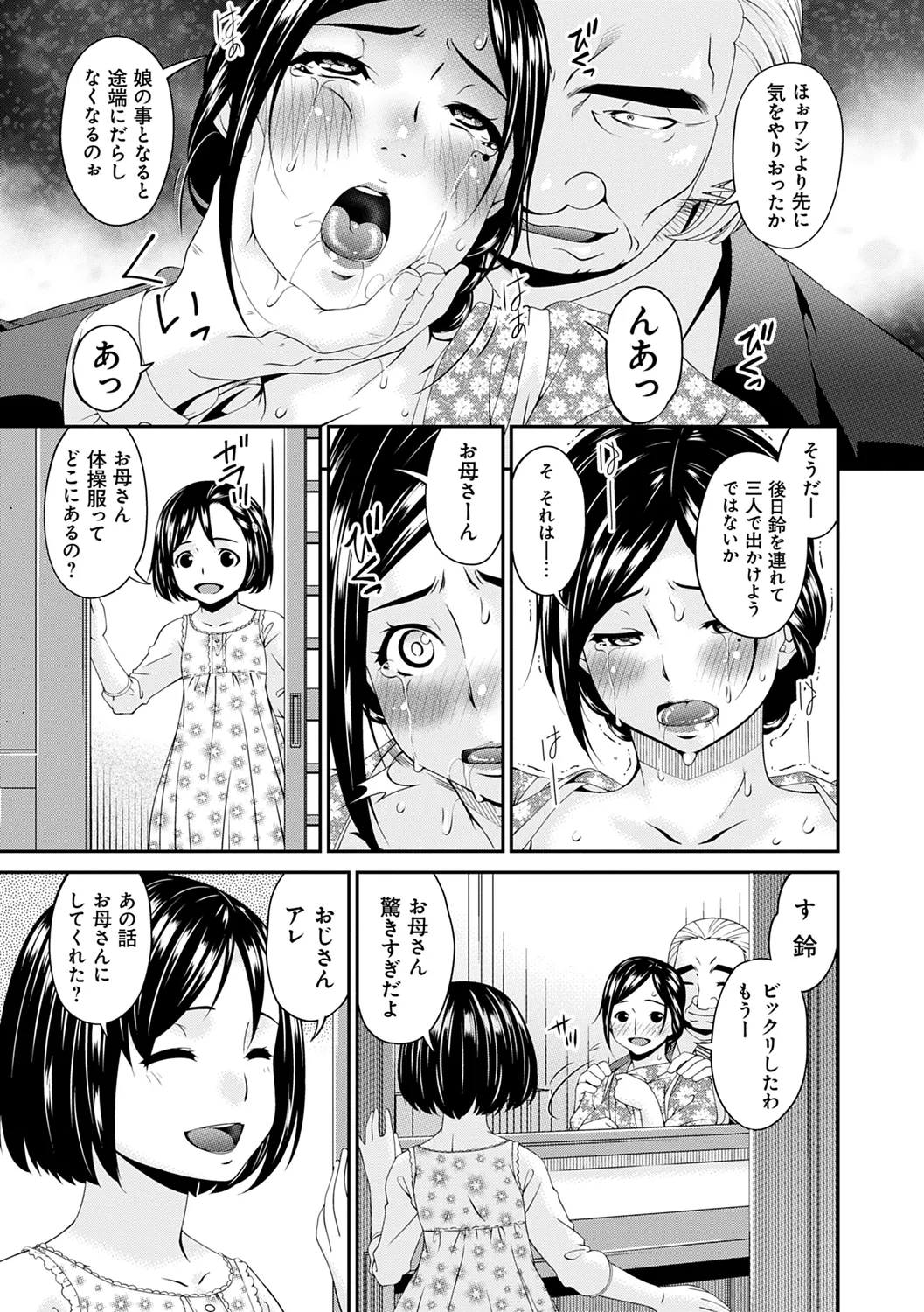 Shokurei - Page 143