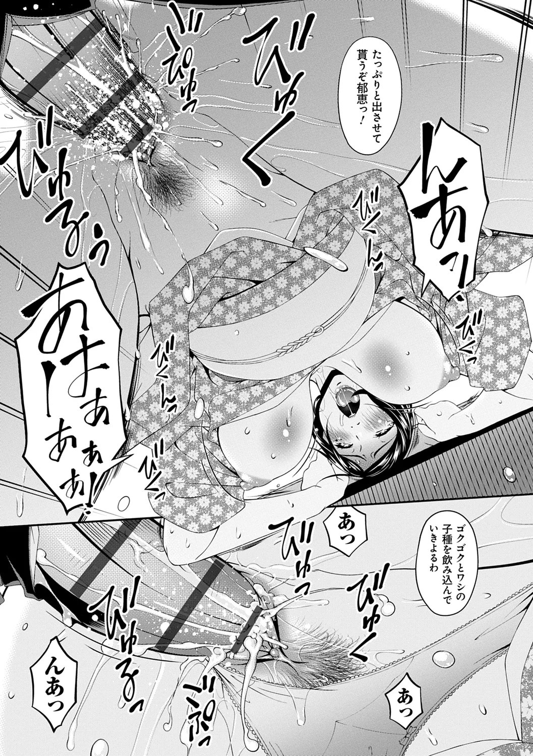 Shokurei page 147 - squirting milf hentai manga - read online free