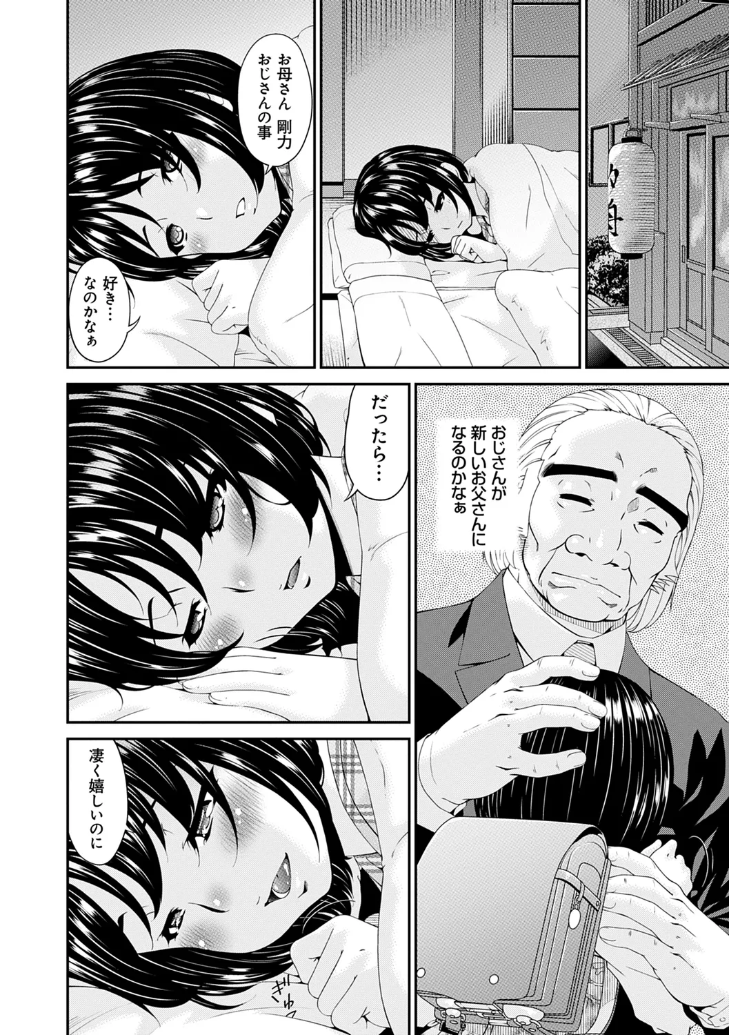 Shokurei - Page 152