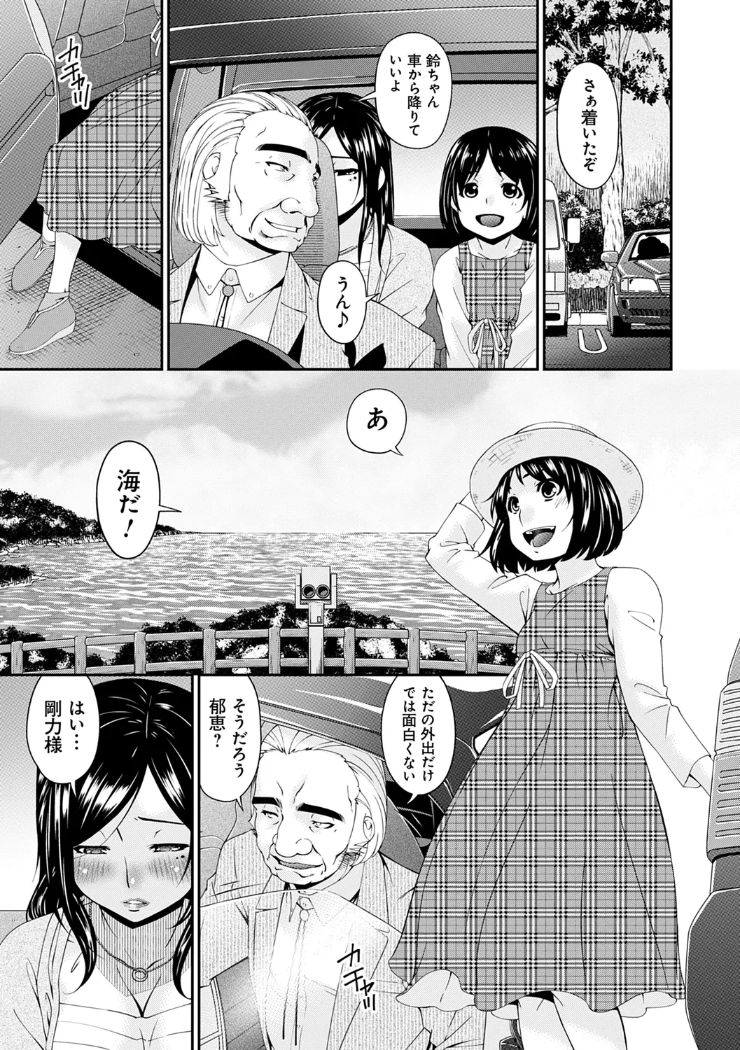 Shokurei page 153 - squirting milf hentai manga - read online free