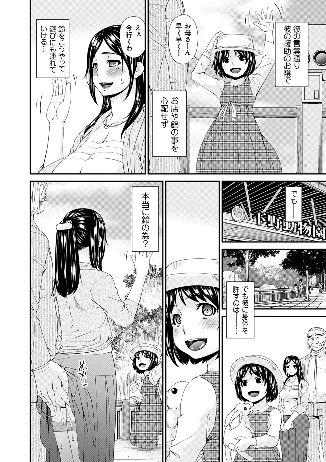 Shokurei page 158 - nakadashi beauty mark hentai manga - read online free