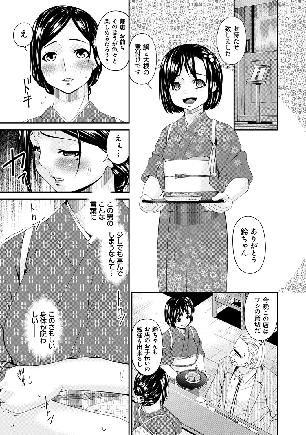 Shokurei - Page 167