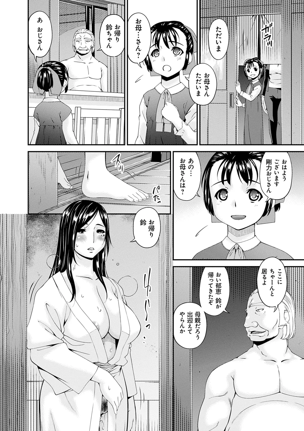 Shokurei page 196 - squirting milf hentai manga - read online free