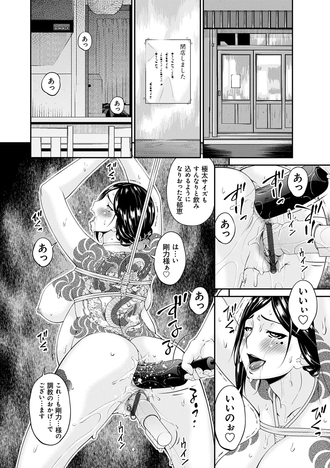 Shokurei - Page 198