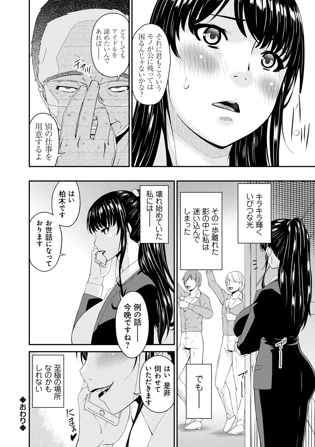 Shokurei page 24 - nakadashi beauty mark hentai manga - read online free