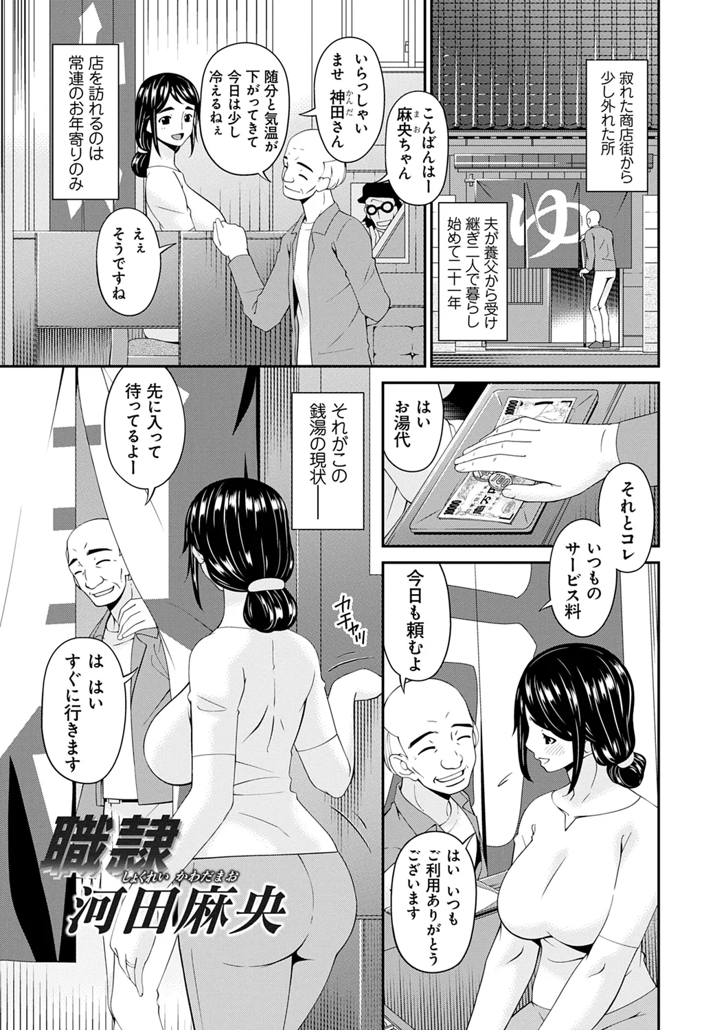 Shokurei page 25 - nakadashi beauty mark hentai manga - read online free