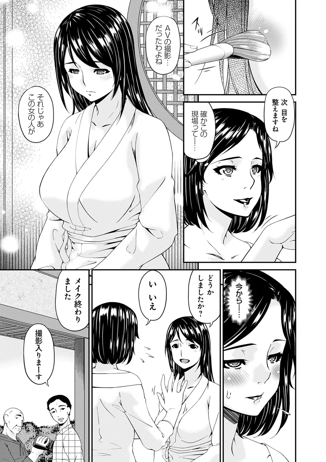 Shokurei page 47 - nakadashi beauty mark hentai manga - read online free