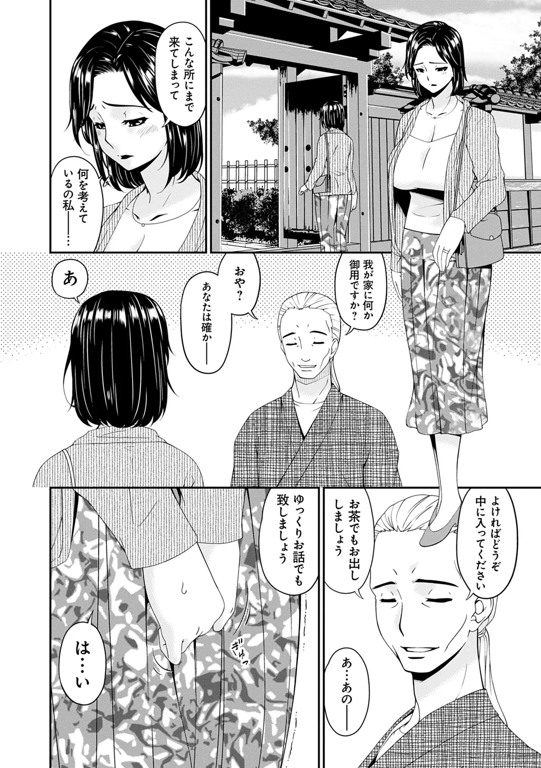 Shokurei page 52 - squirting milf hentai manga - read online free