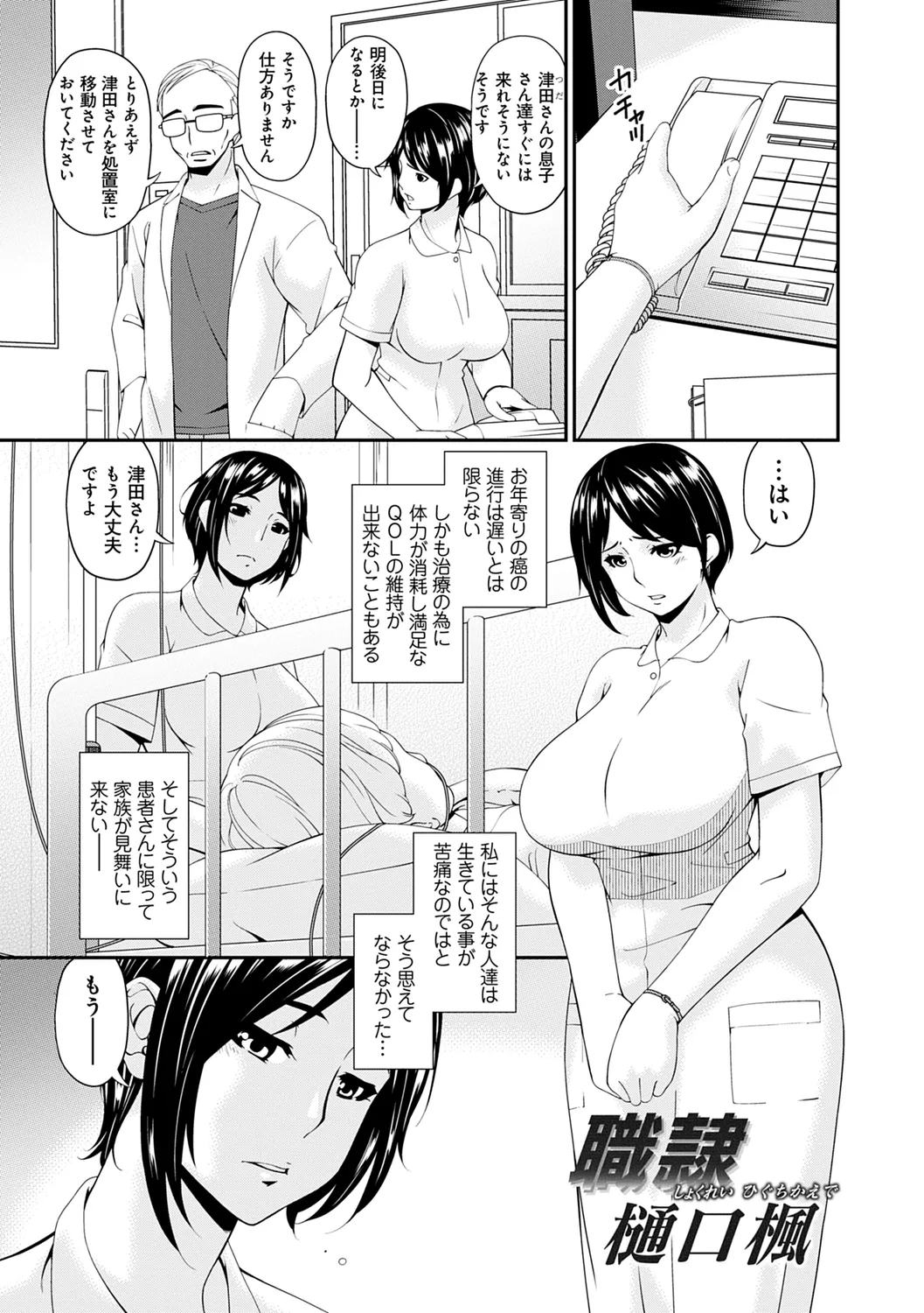 Shokurei page 65 - nakadashi beauty mark hentai manga - read online free