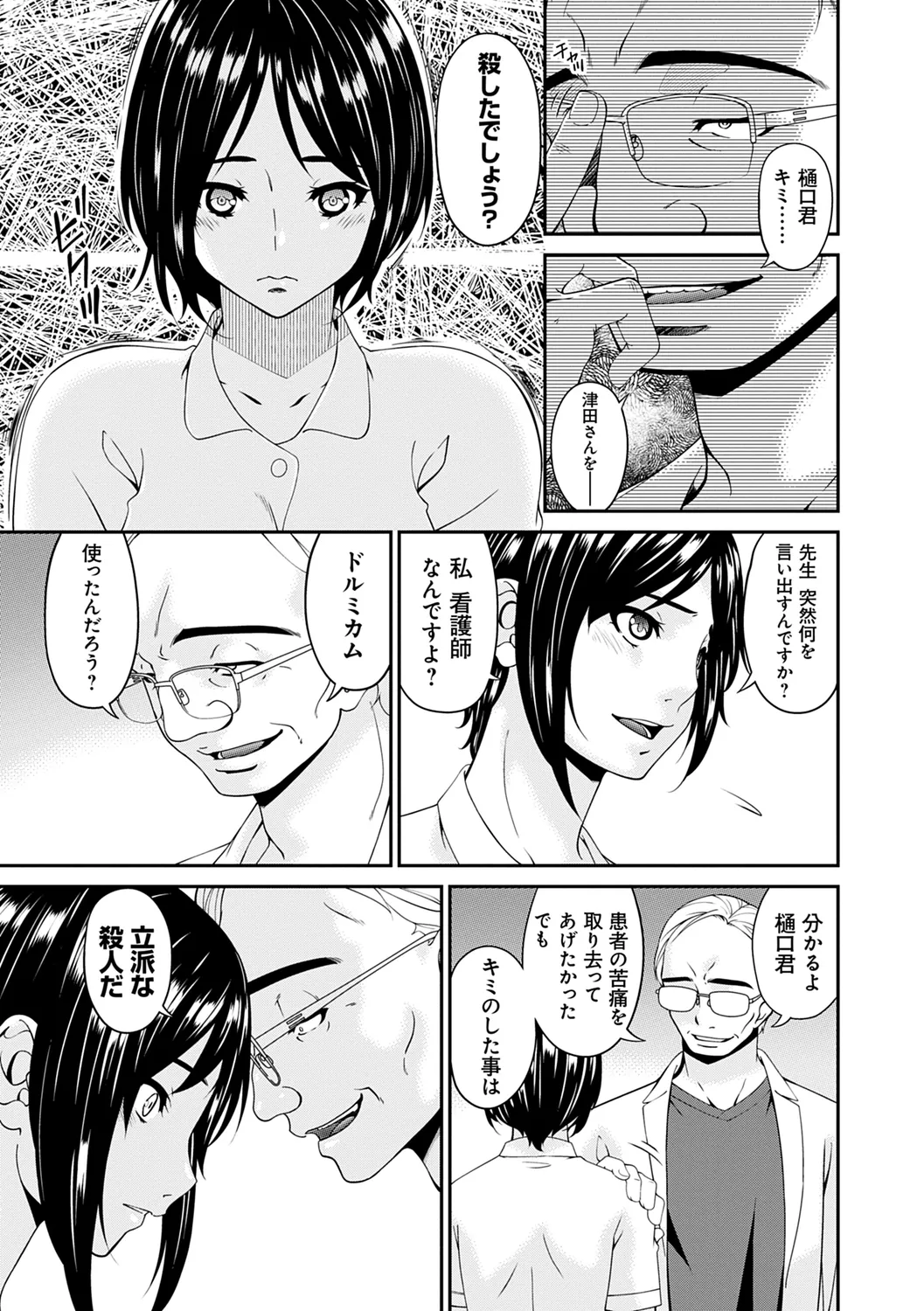 Shokurei page 67 - squirting milf hentai manga - read online free