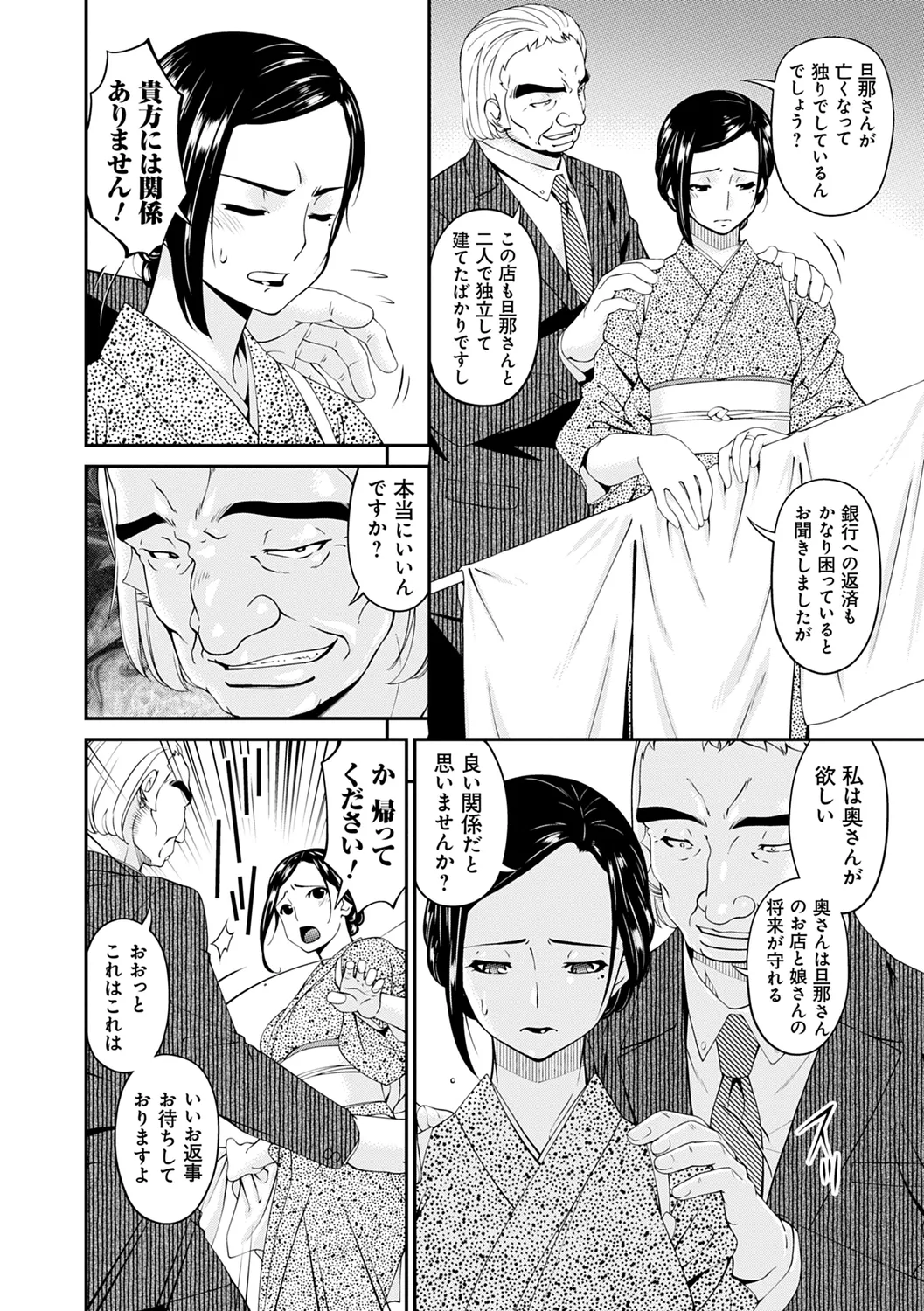 Shokurei page 88 - nakadashi beauty mark hentai manga - read online free