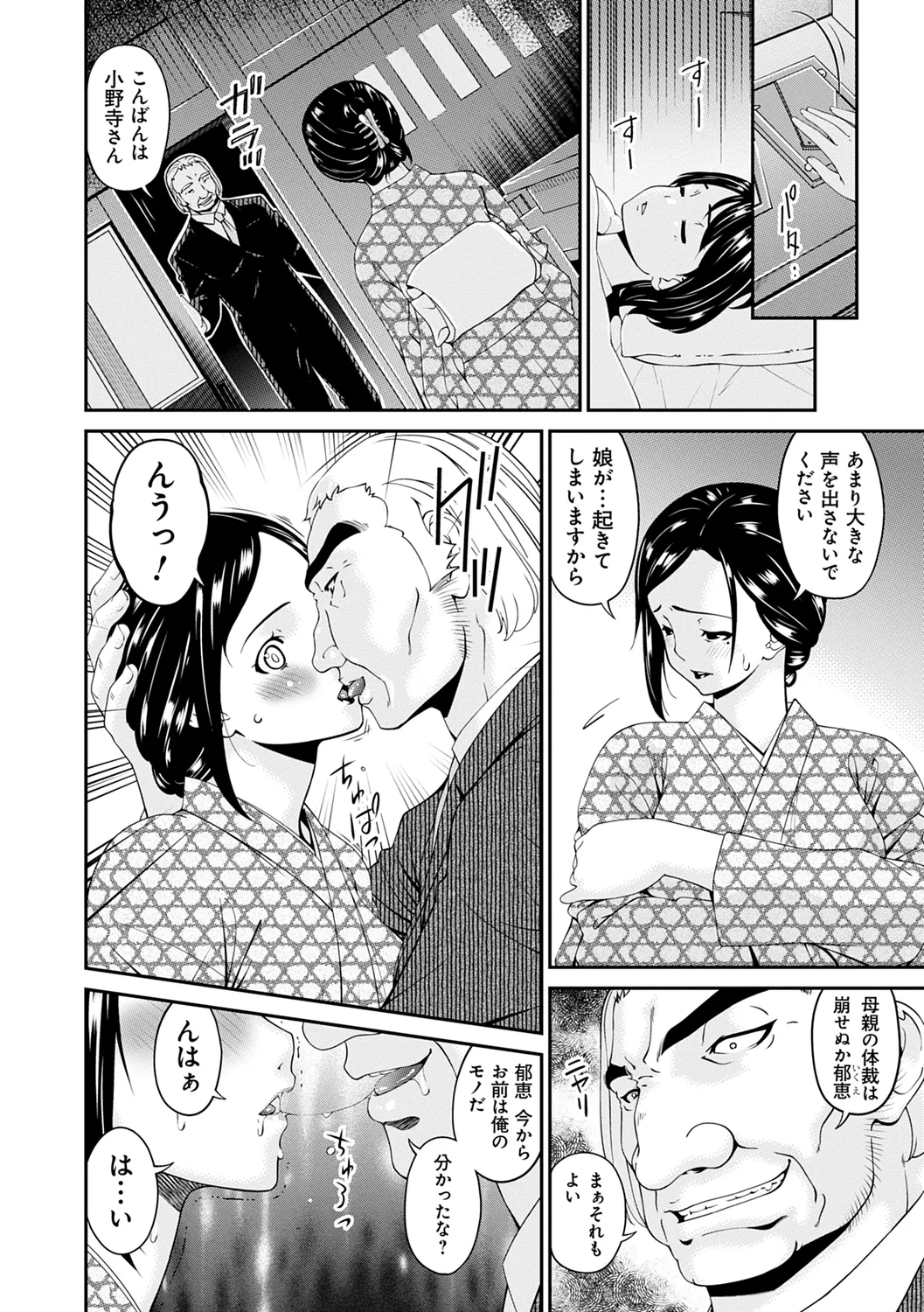 Shokurei page 90 - squirting milf hentai manga - read online free