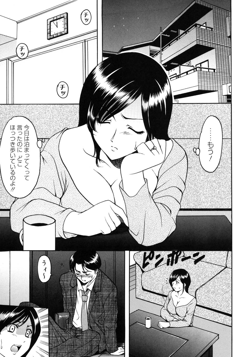 Saisyoku Inbi - Page 90