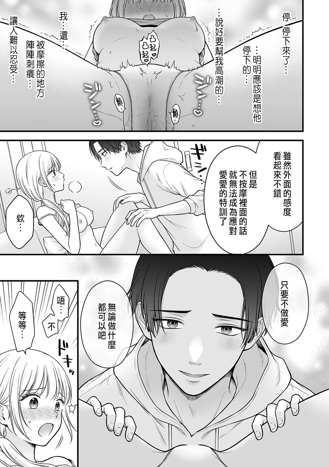 「セックスの特訓しよ？」義弟にイキ堕とされるレス妻 01-04 page 17 - inseki cunnilingus hentai manga - read online free