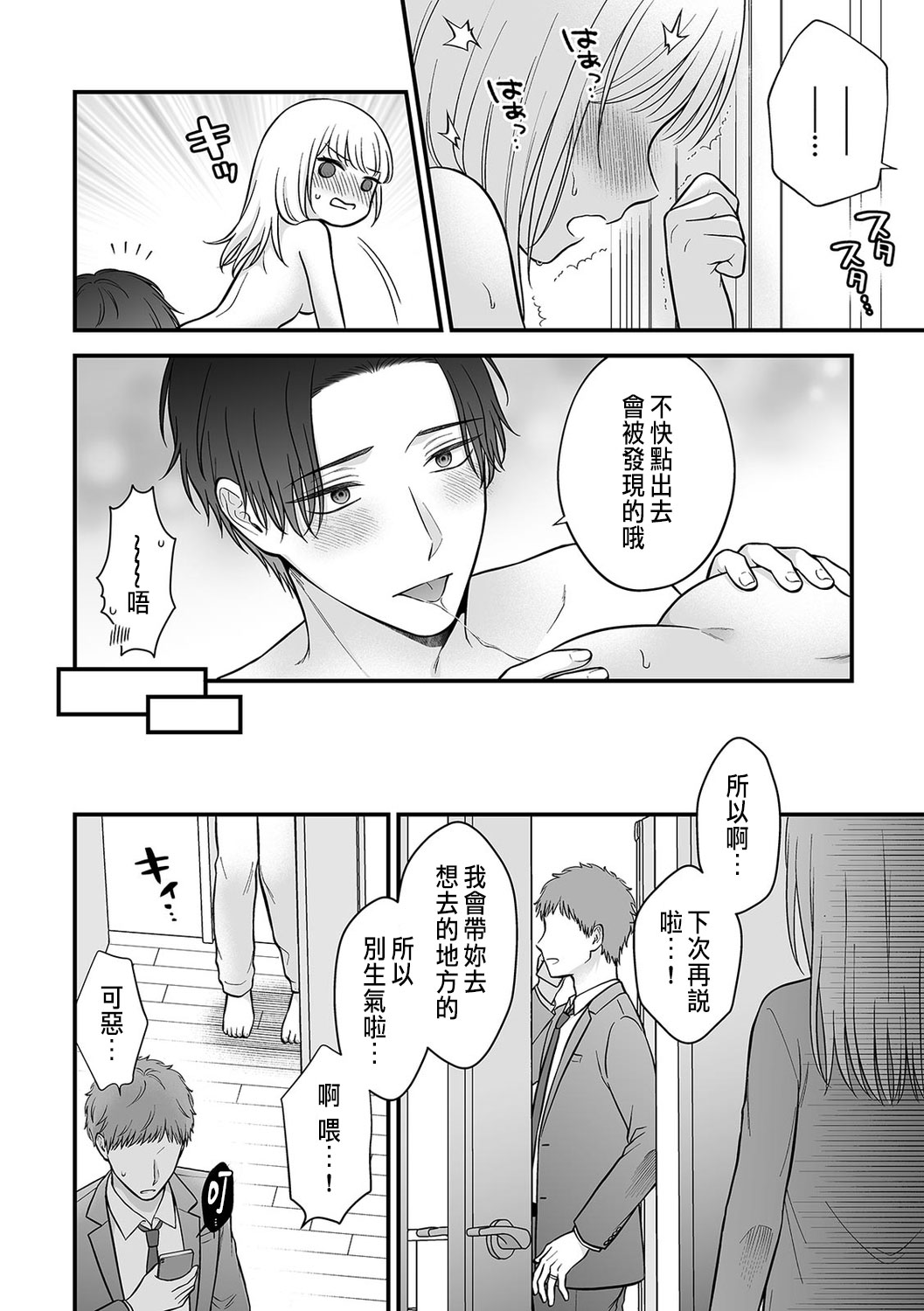 「セックスの特訓しよ？」義弟にイキ堕とされるレス妻 01-04 page 84 - inseki cunnilingus hentai manga - read online free