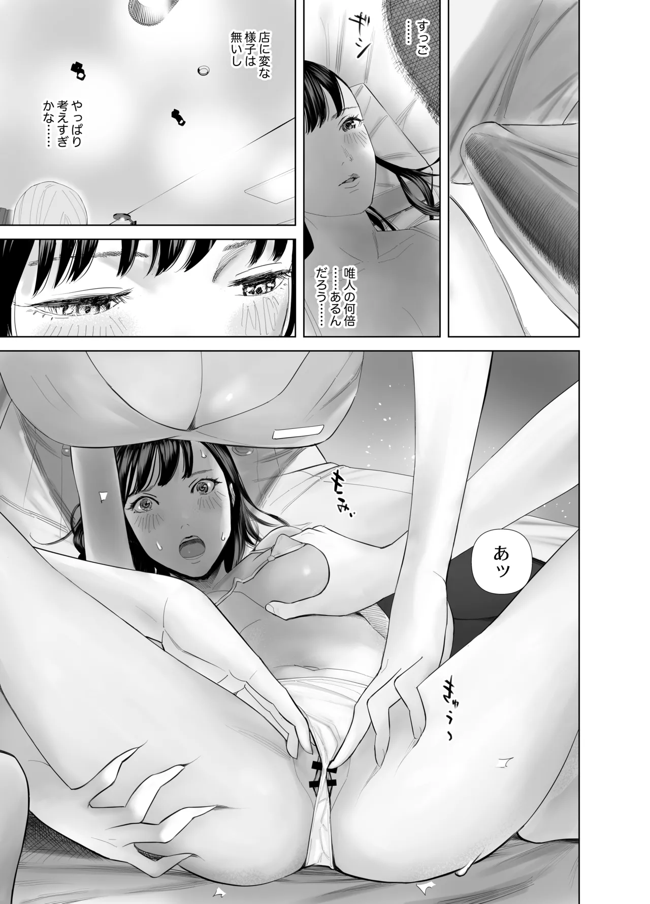 WNTR~ - Page 15