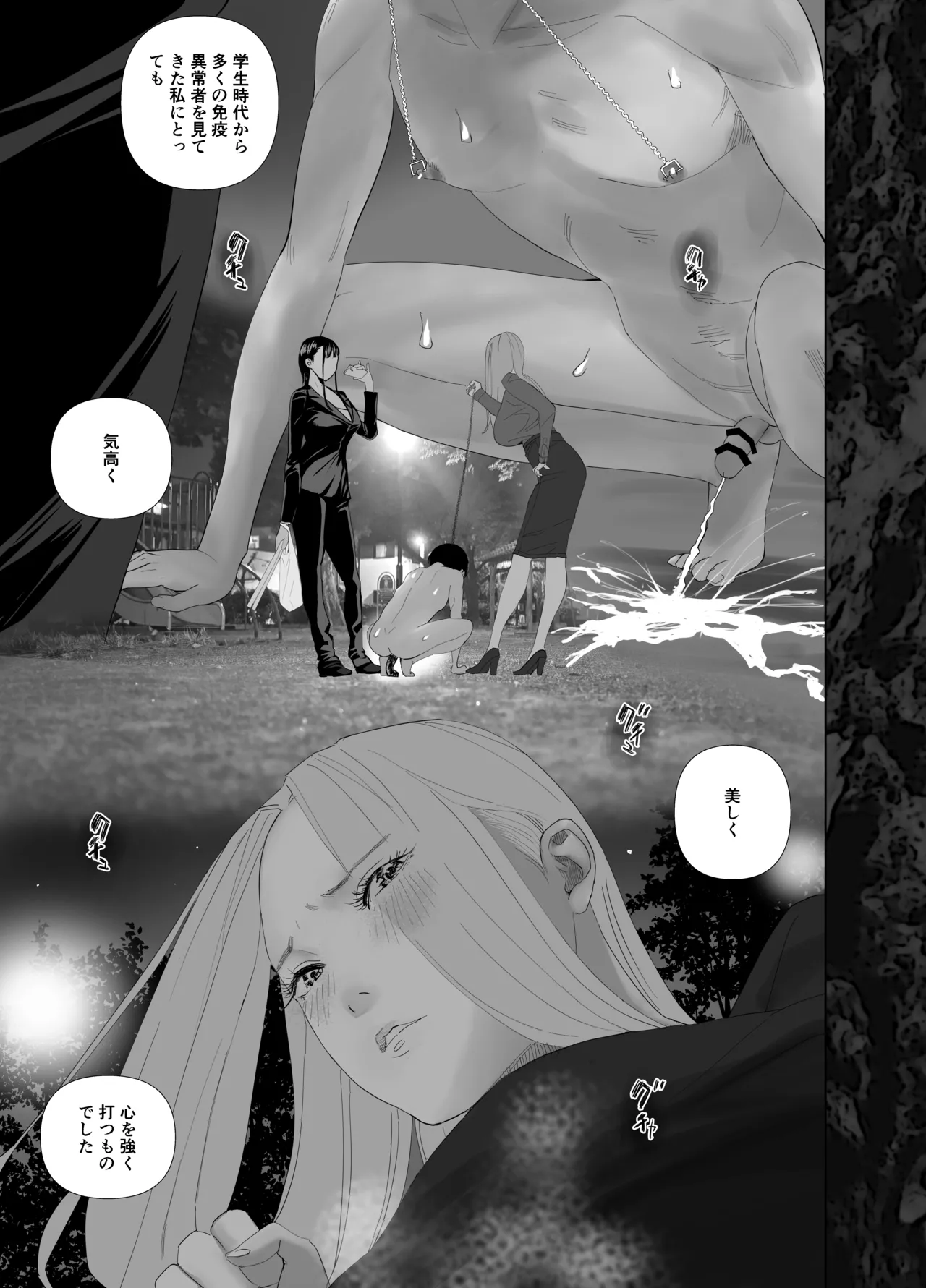 WNTR~ - Page 29