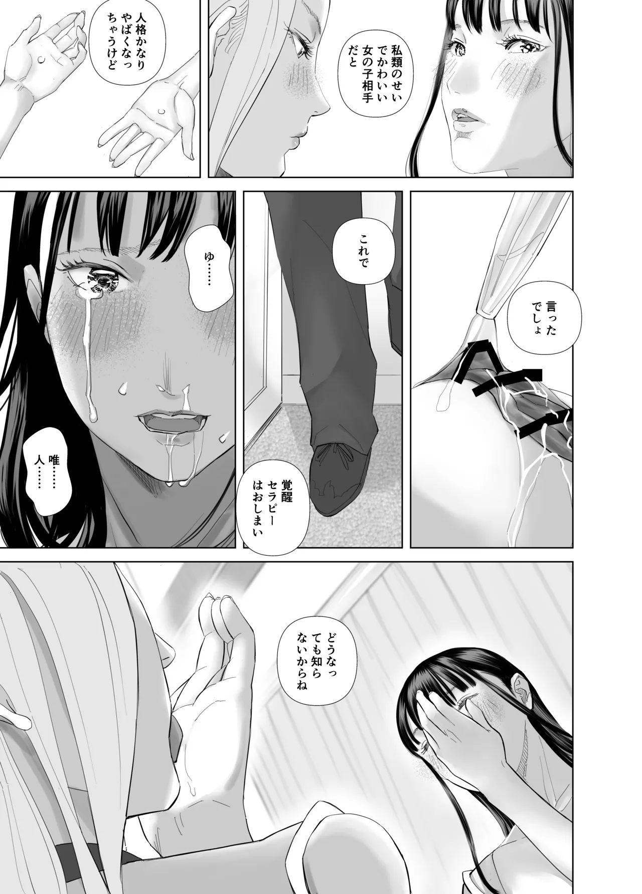 WNTR~ page 31 original parody - big penis stockings hentai manga - read online free