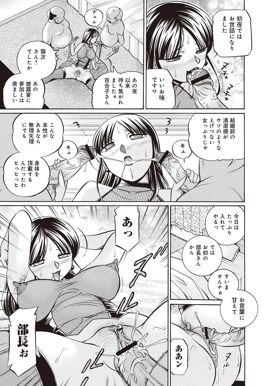 Gichichi ~Yuriko~ - Page 131