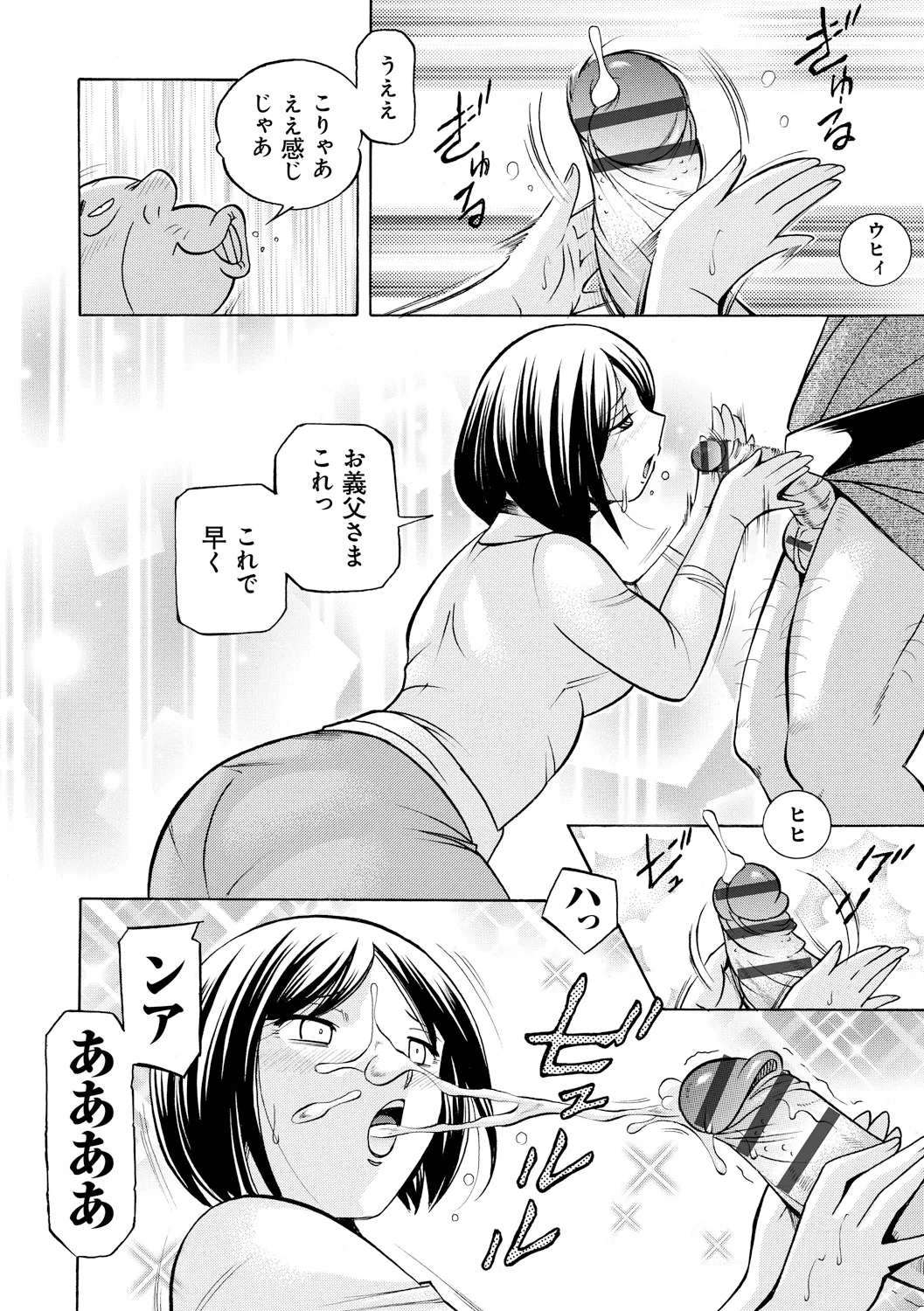 Gichichi ~Yumi no Hirusagari~ - Page 20