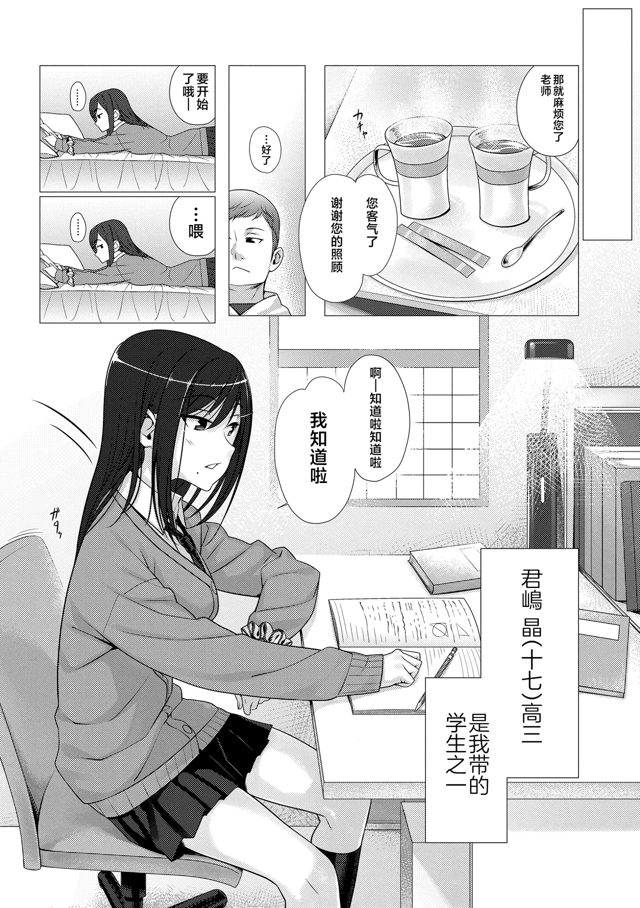 Enkou Sedai - Page 120