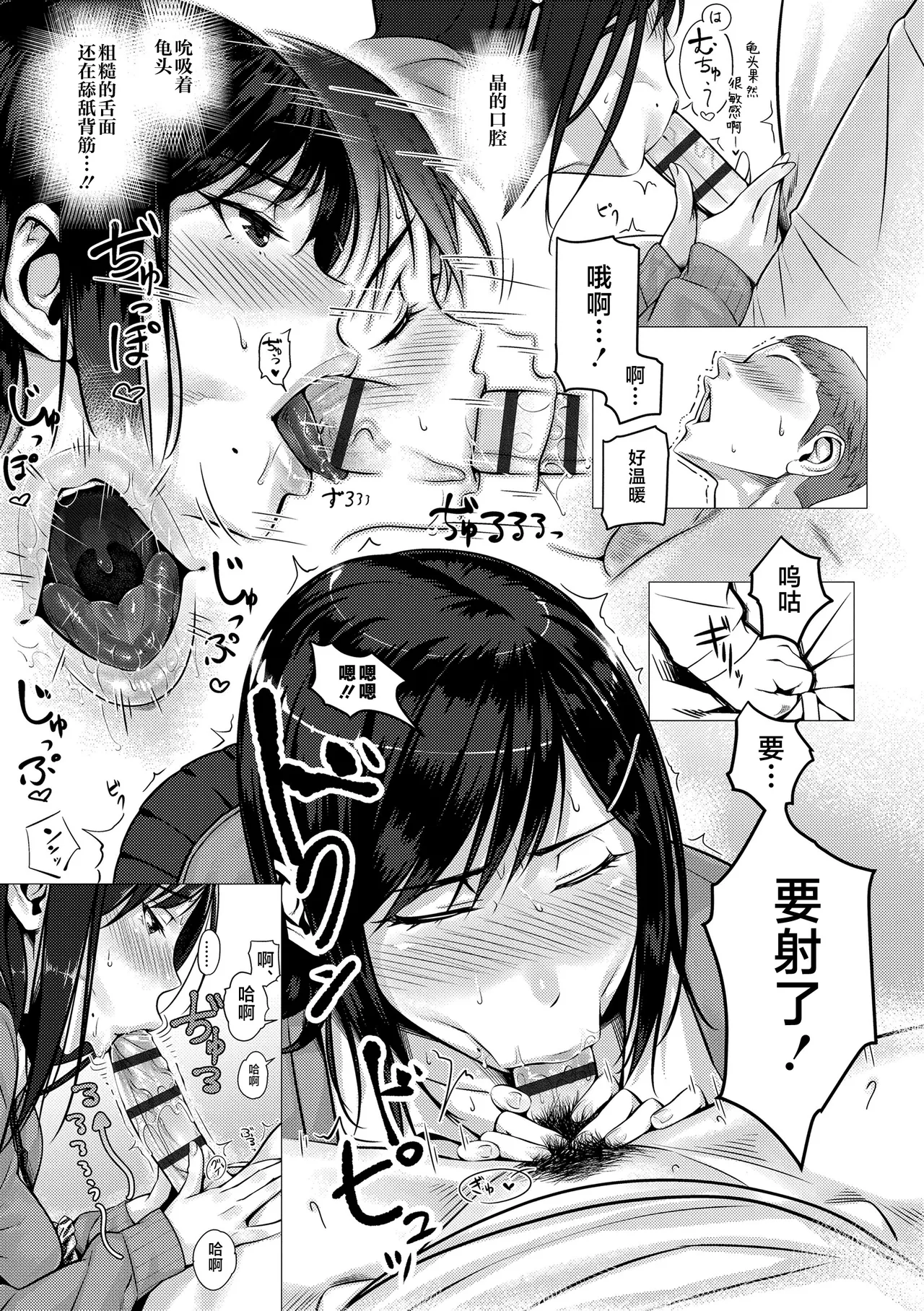 Enkou Sedai - Page 129