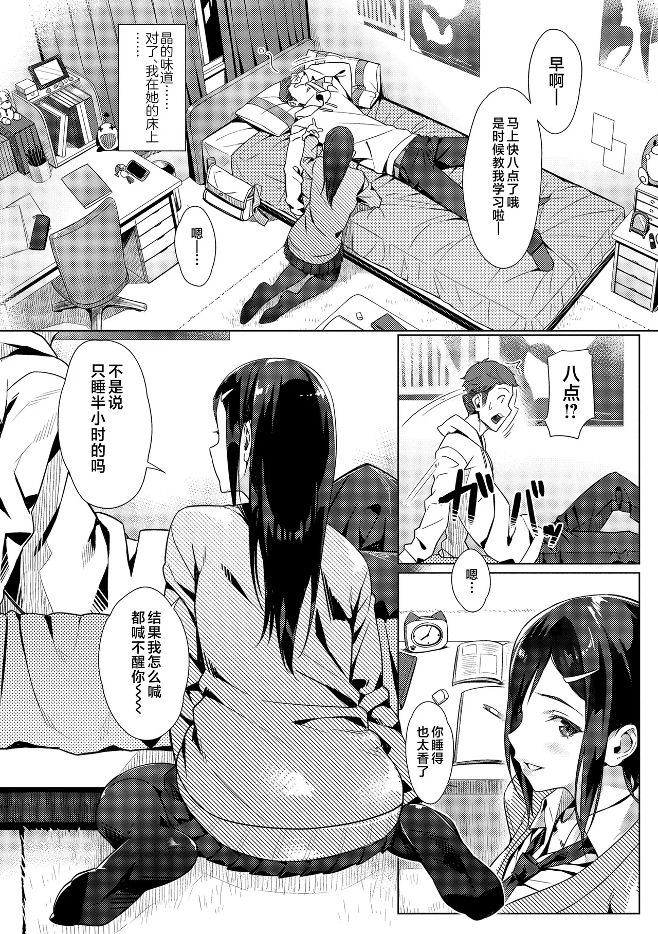 Enkou Sedai - Page 138