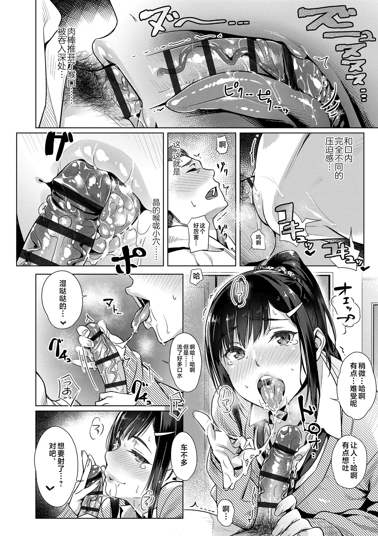 Enkou Sedai - Page 146