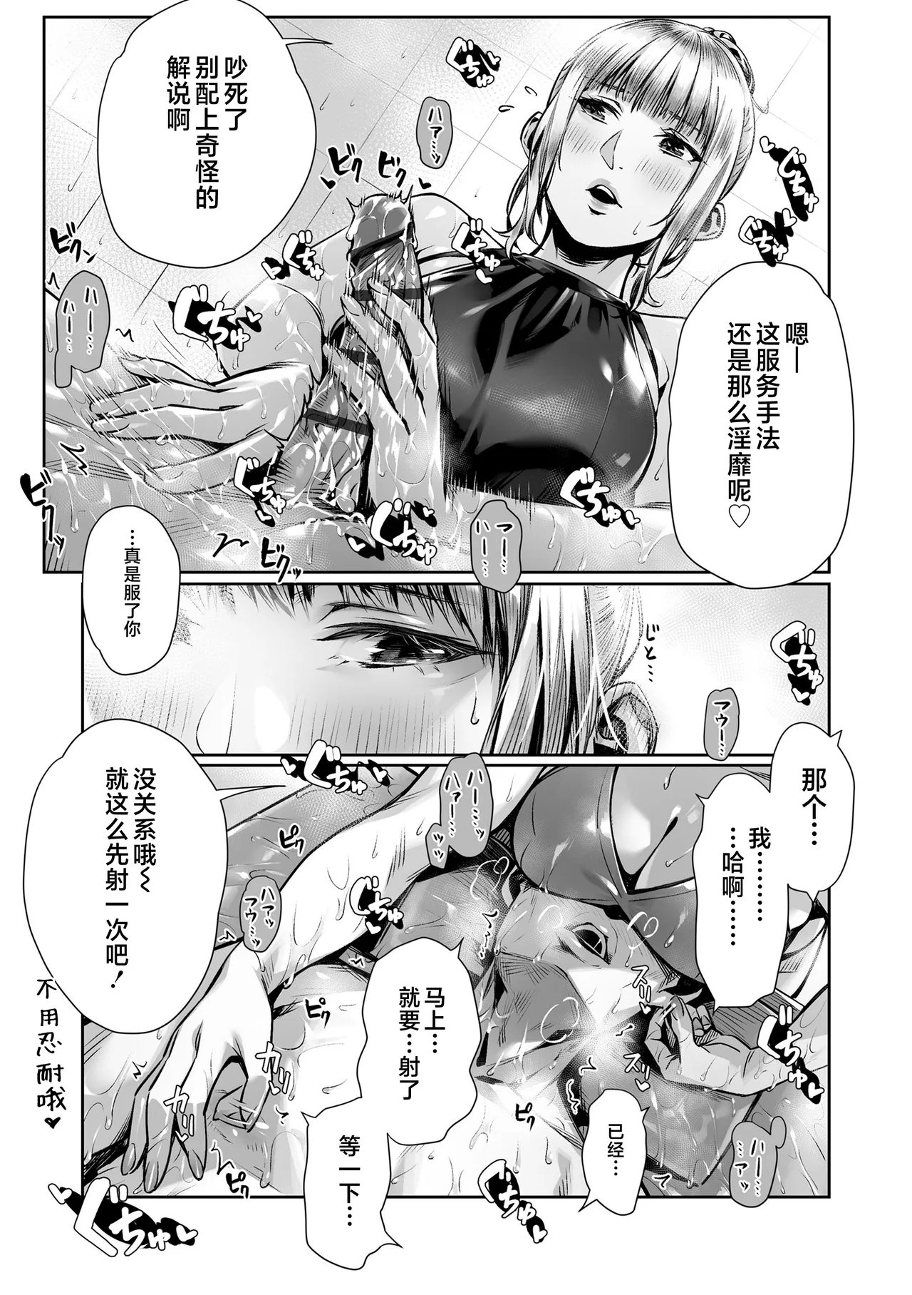 Enkou Sedai - Page 183