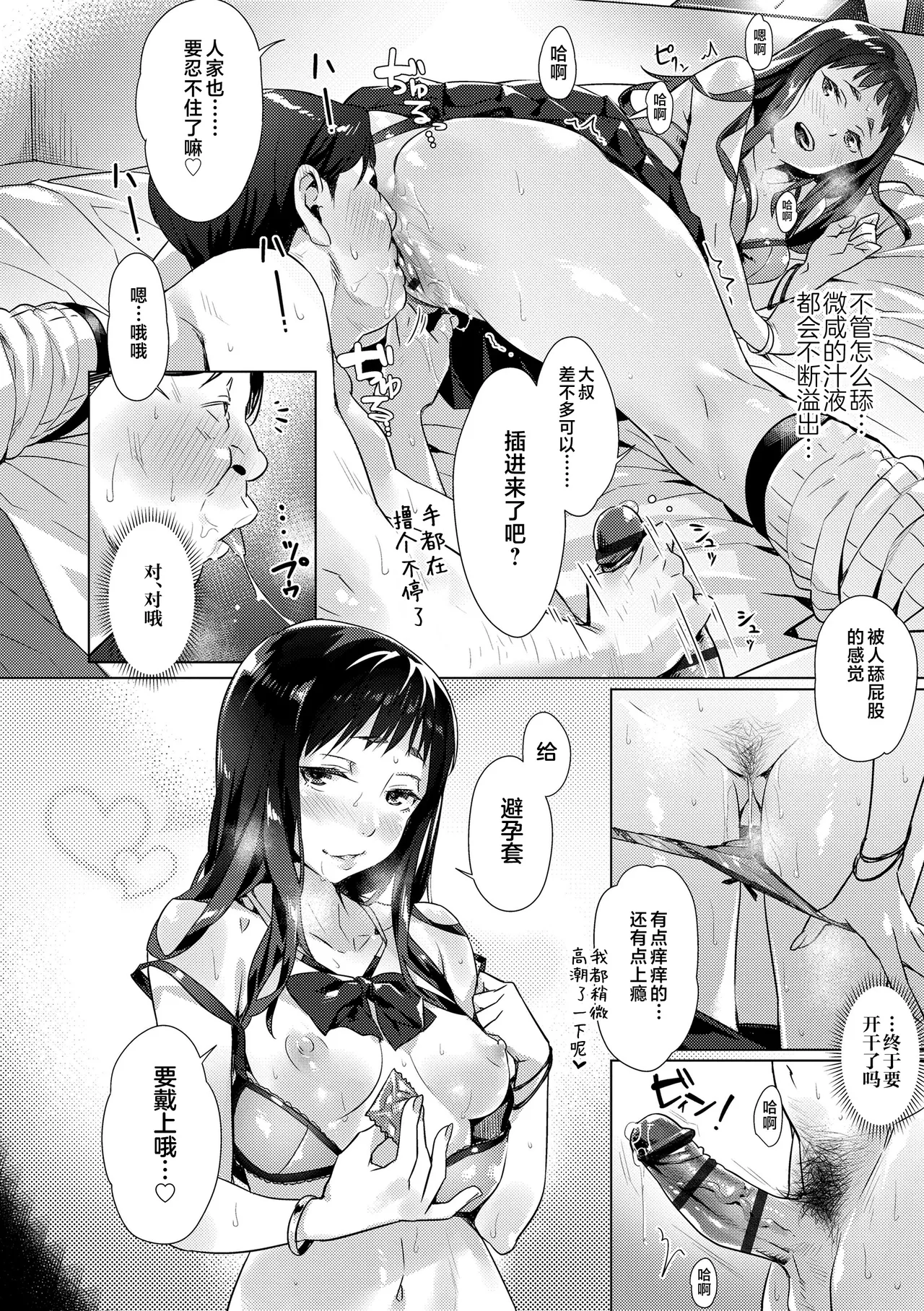 Enkou Sedai - Page 64