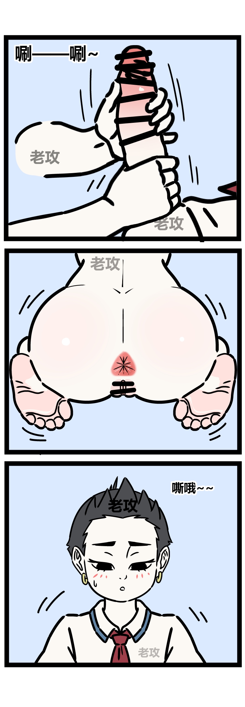 【老攻】非人哉同人8    慈母2 - Page 9