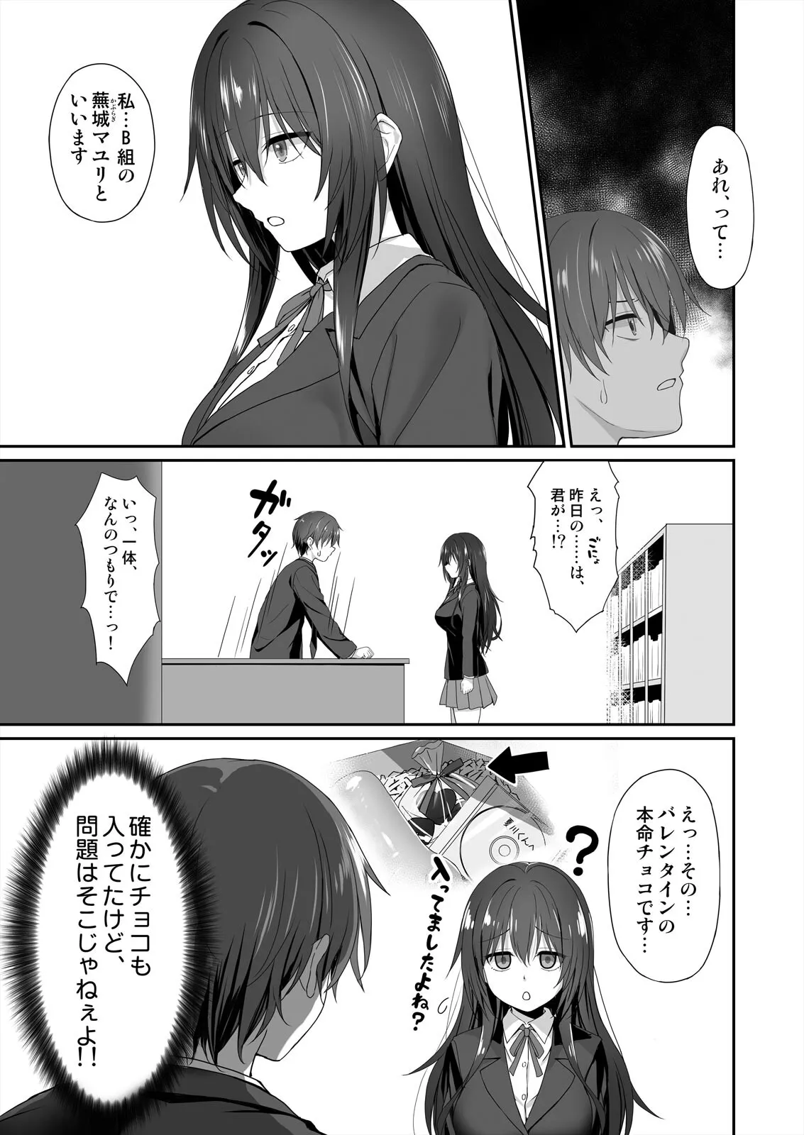 Watashi de Yokujou... Shitemasu yo ne? ~Suki na Hito no Onaho ni Naritai Jimi JK Ch. 1-2 page 10 - full censorship pantyhose hentai manga - read online free