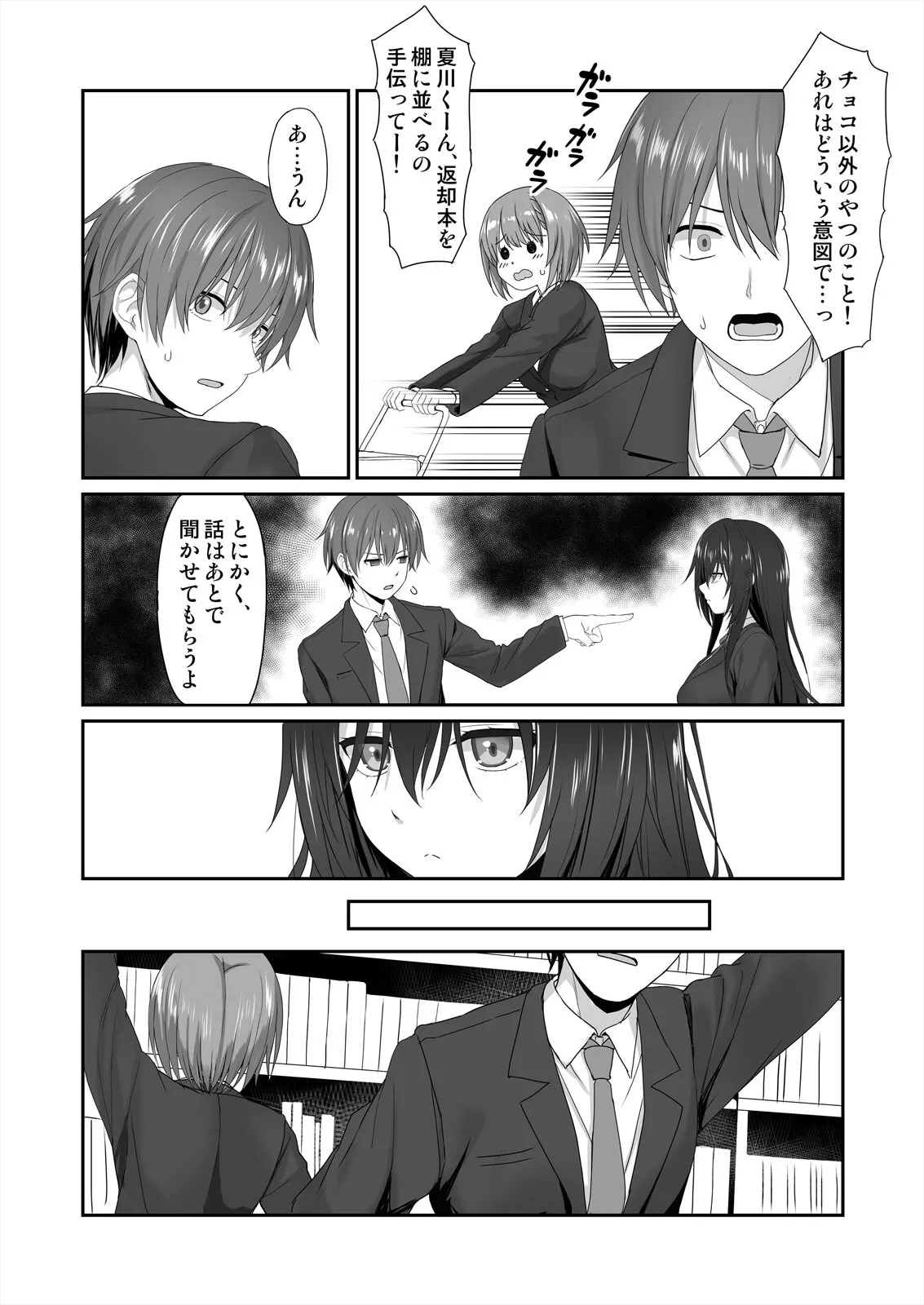 Watashi de Yokujou... Shitemasu yo ne? ~Suki na Hito no Onaho ni Naritai Jimi JK Ch. 1-2 page 11 - full censorship pantyhose hentai manga - read online free