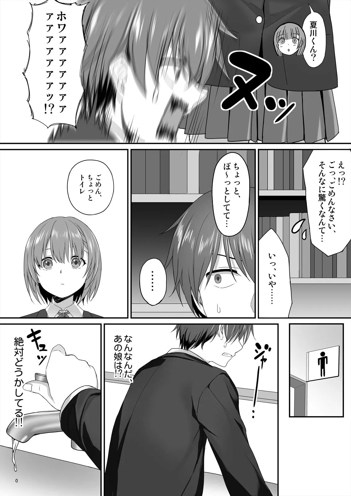 Watashi de Yokujou... Shitemasu yo ne? ~Suki na Hito no Onaho ni Naritai Jimi JK Ch. 1-2 page 15 - big breasts full censorship hentai manga - read online free