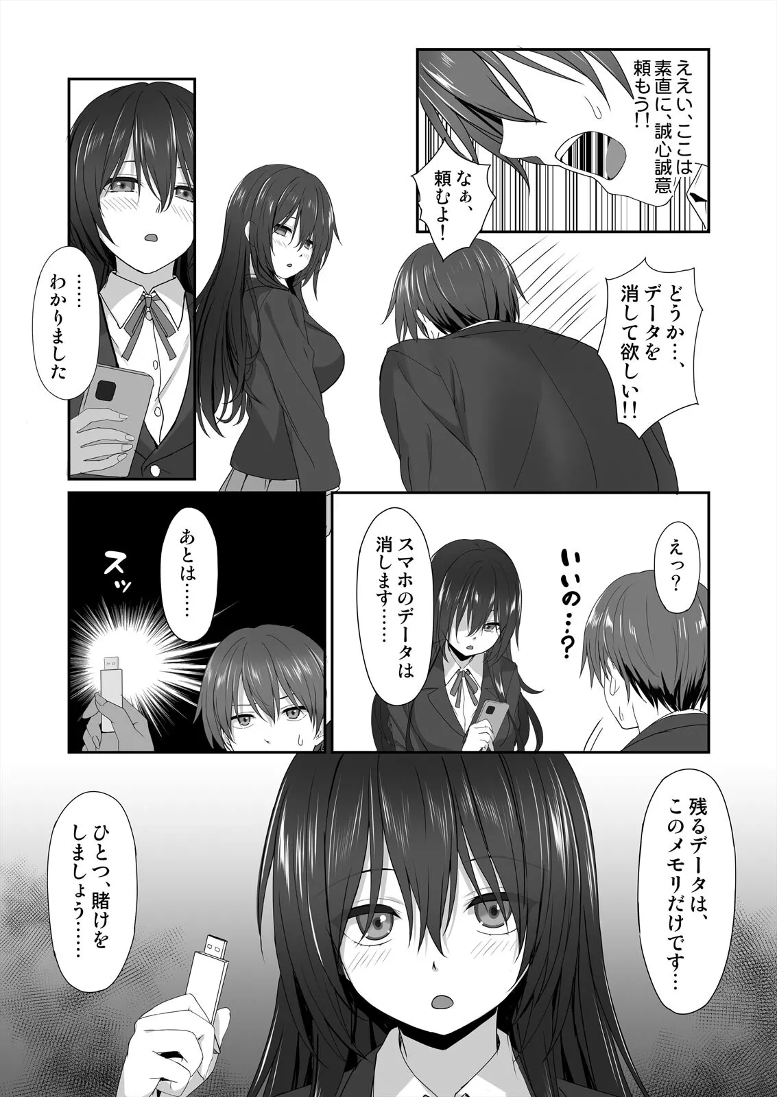 Watashi de Yokujou... Shitemasu yo ne? ~Suki na Hito no Onaho ni Naritai Jimi JK Ch. 1-2 page 25 - big breasts full censorship hentai manga - read online free