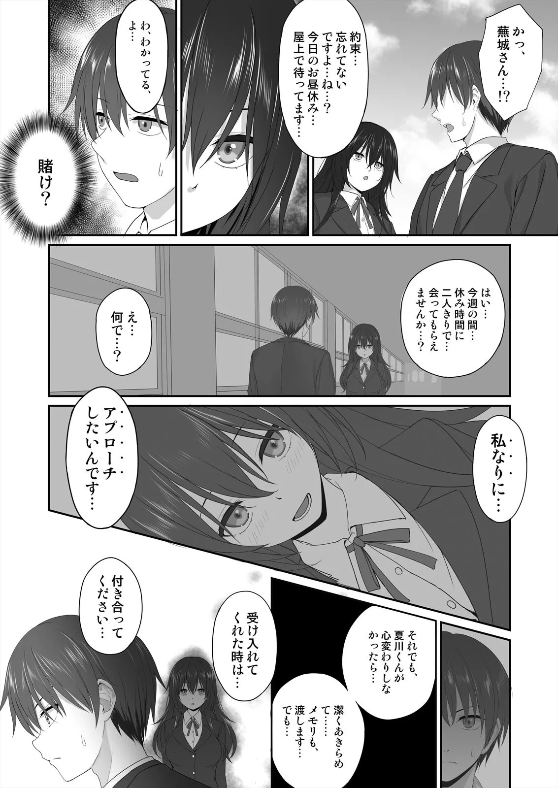 Watashi de Yokujou... Shitemasu yo ne? ~Suki na Hito no Onaho ni Naritai Jimi JK Ch. 1-2 page 28 - full censorship pantyhose hentai manga - read online free