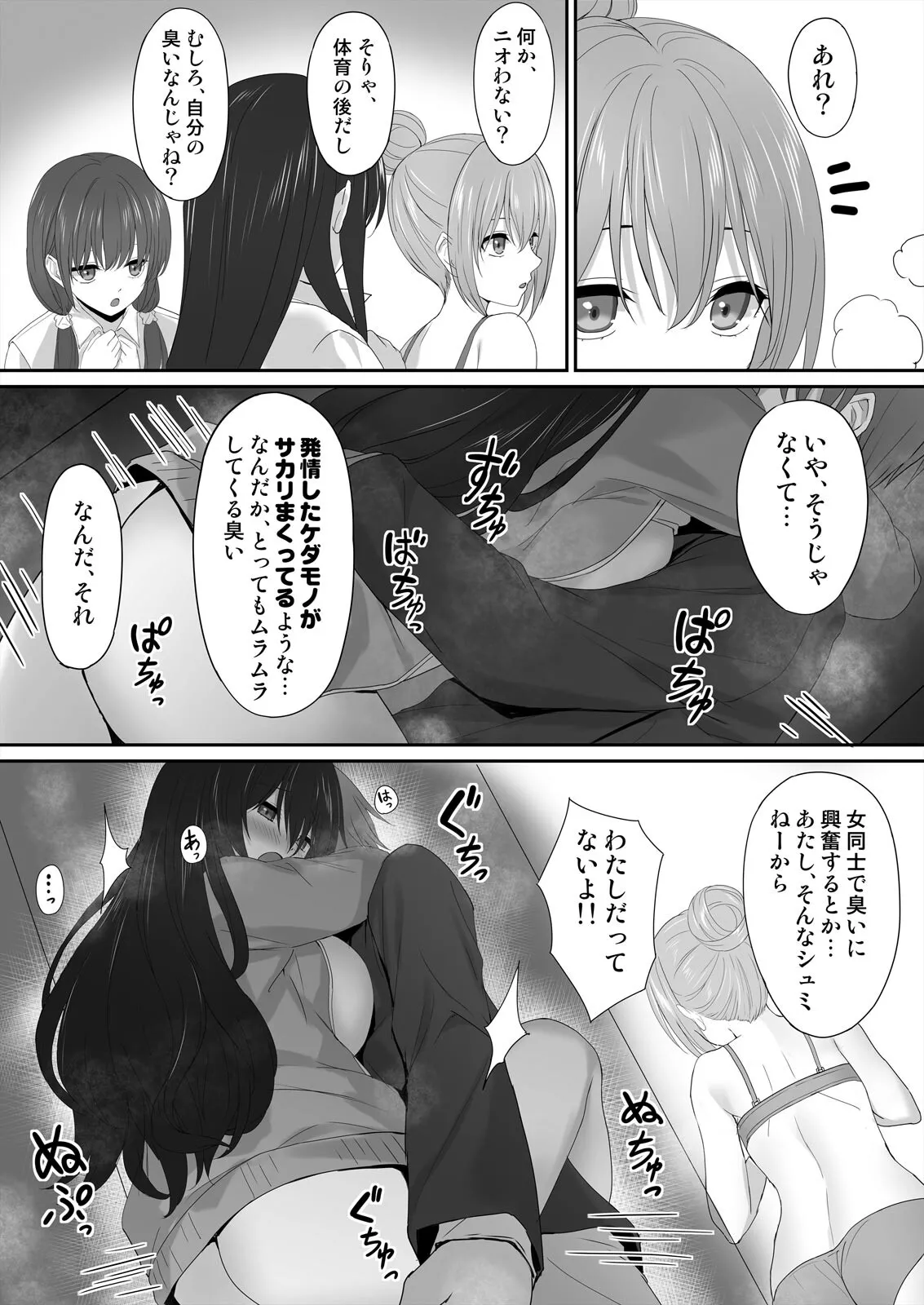 Watashi de Yokujou... Shitemasu yo ne? ~Suki na Hito no Onaho ni Naritai Jimi JK Ch. 1-2 page 43 - big breasts full censorship hentai manga - read online free