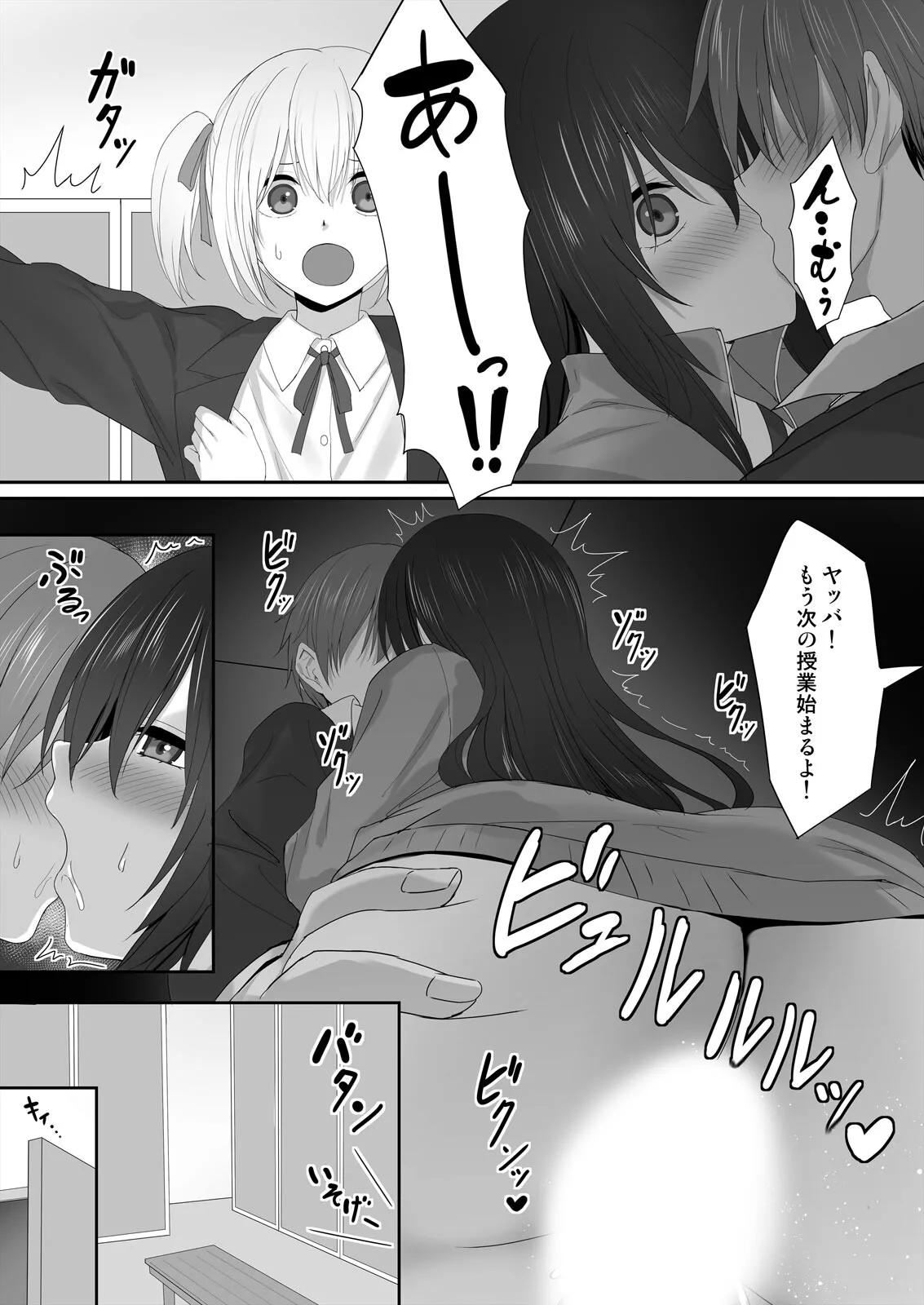 Watashi de Yokujou... Shitemasu yo ne? ~Suki na Hito no Onaho ni Naritai Jimi JK Ch. 1-2 page 45 - big breasts full censorship hentai manga - read online free