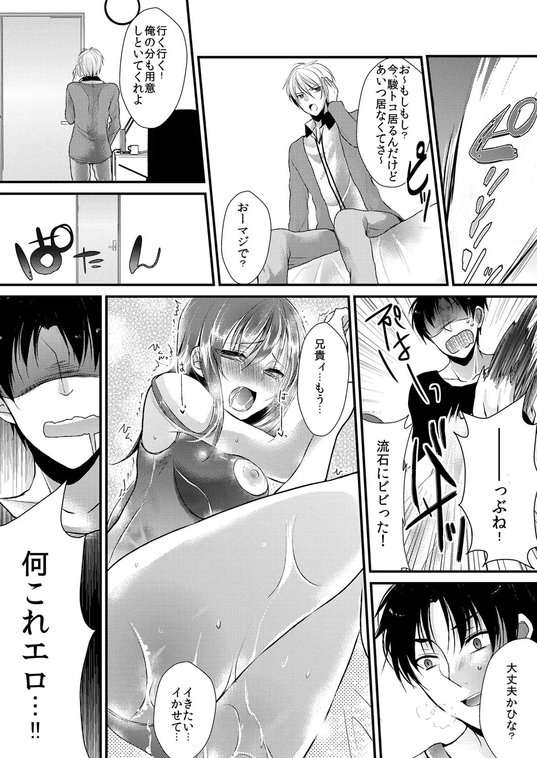 Imouto wa Dakimakura. page 14 - inseki big breasts hentai manga - read online free