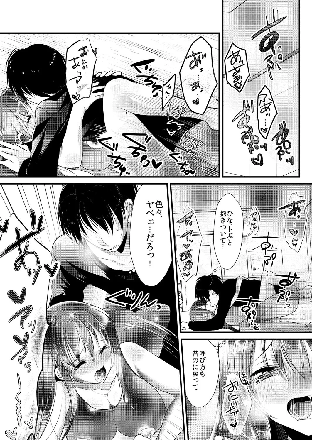 Imouto wa Dakimakura. page 16 - inseki big breasts hentai manga - read online free