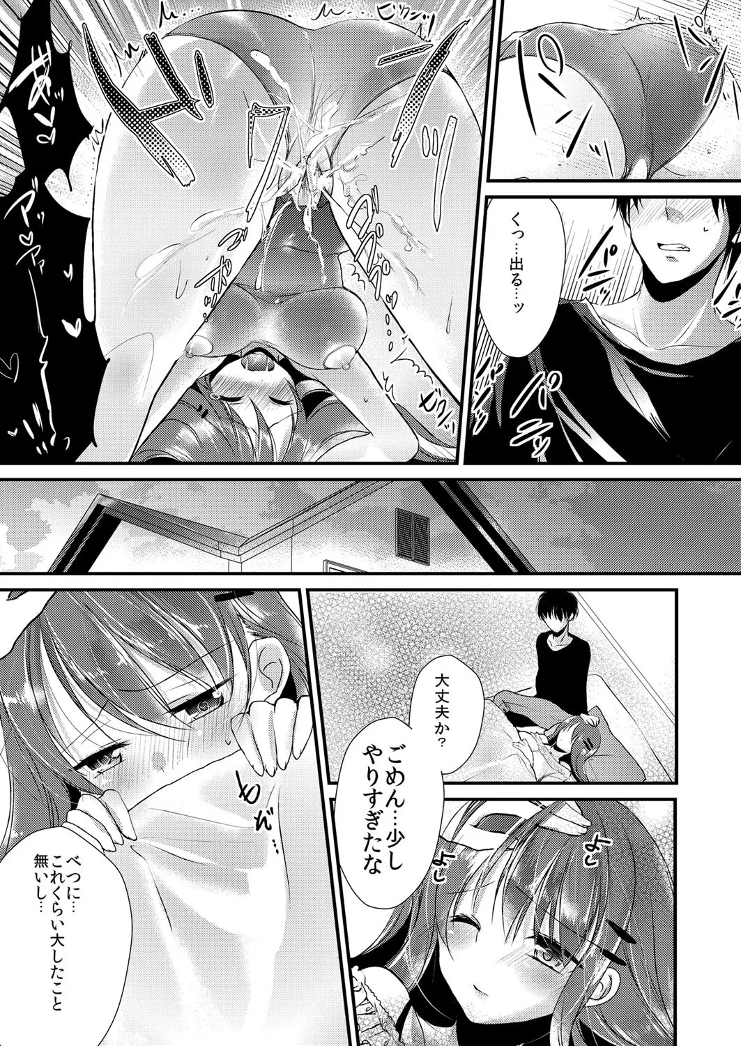 Imouto wa Dakimakura. page 17 - inseki big breasts hentai manga - read online free