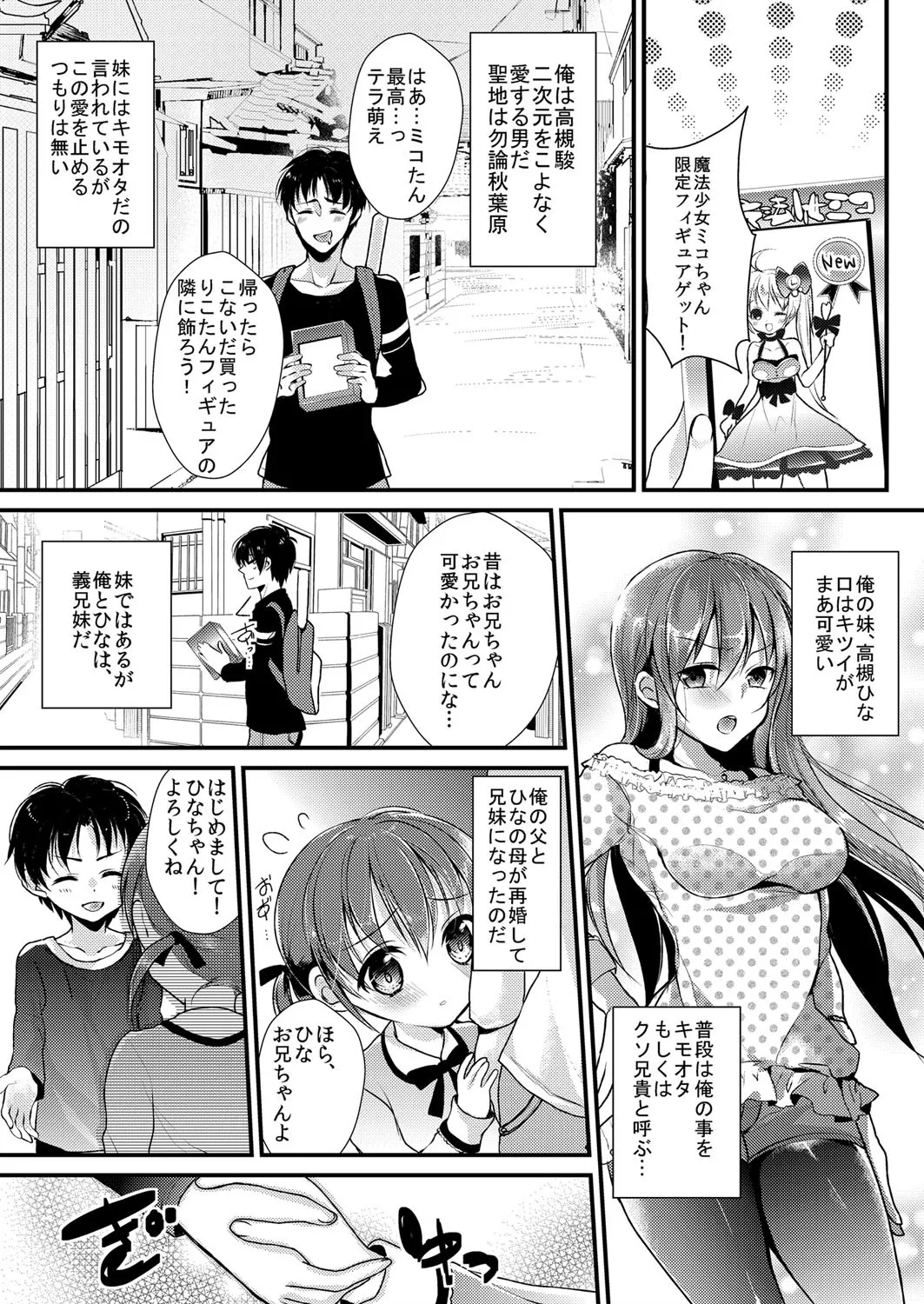 Imouto wa Dakimakura. page 19 - swimsuit big breasts hentai manga - read online free