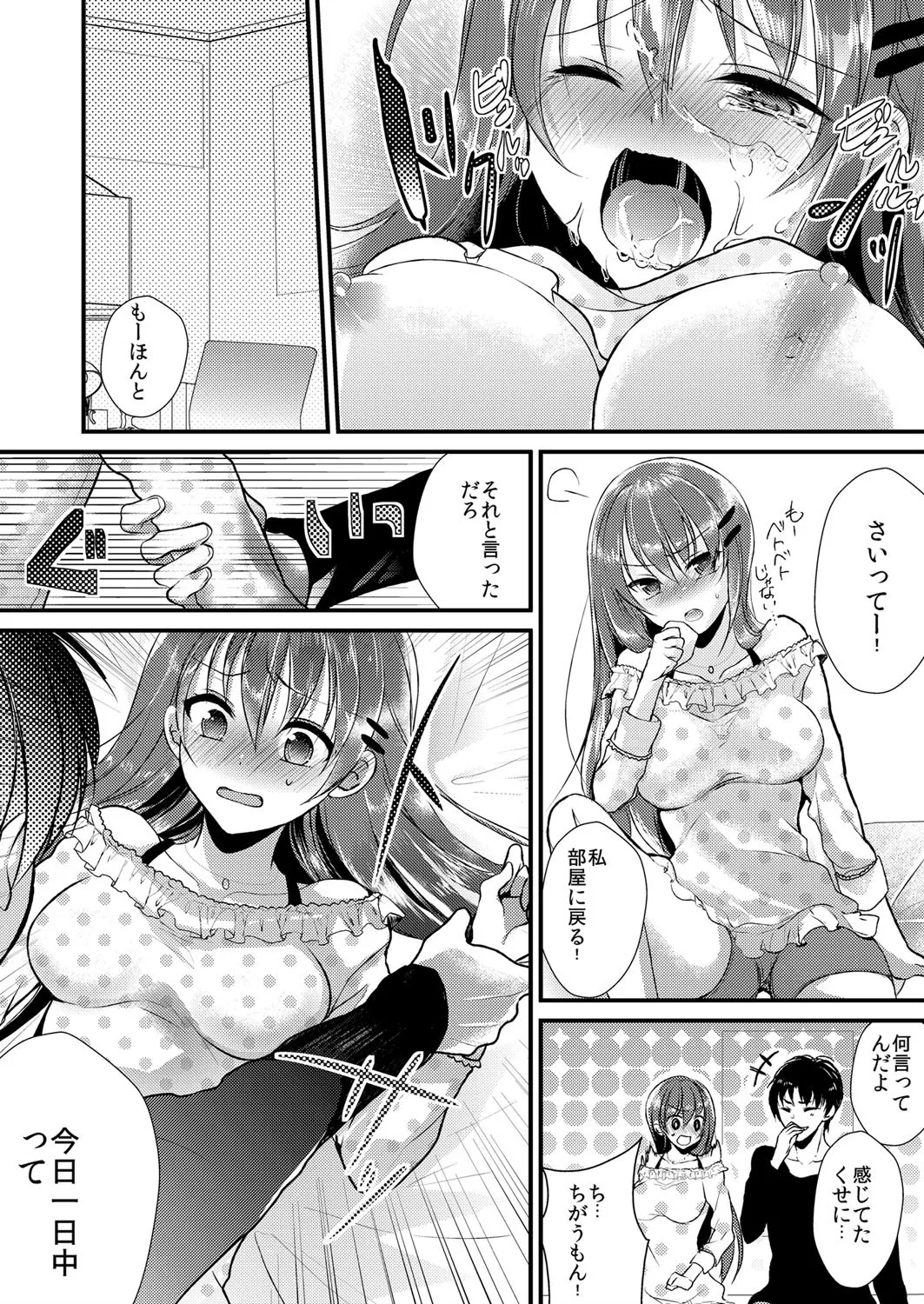 Imouto wa Dakimakura. page 25 - inseki big breasts hentai manga - read online free