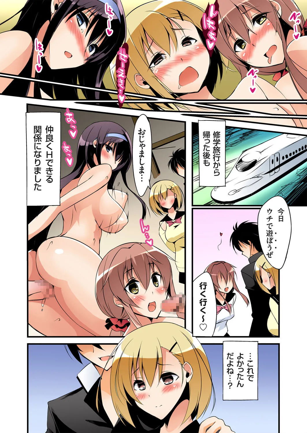 [Mutsuno Hexa] Fukushuu Seisai Ou-sama Game~Shojo wa Ubatte Oiteya Ch. 1-3 page 76 - full color mosaic censorship hentai manga - read online free