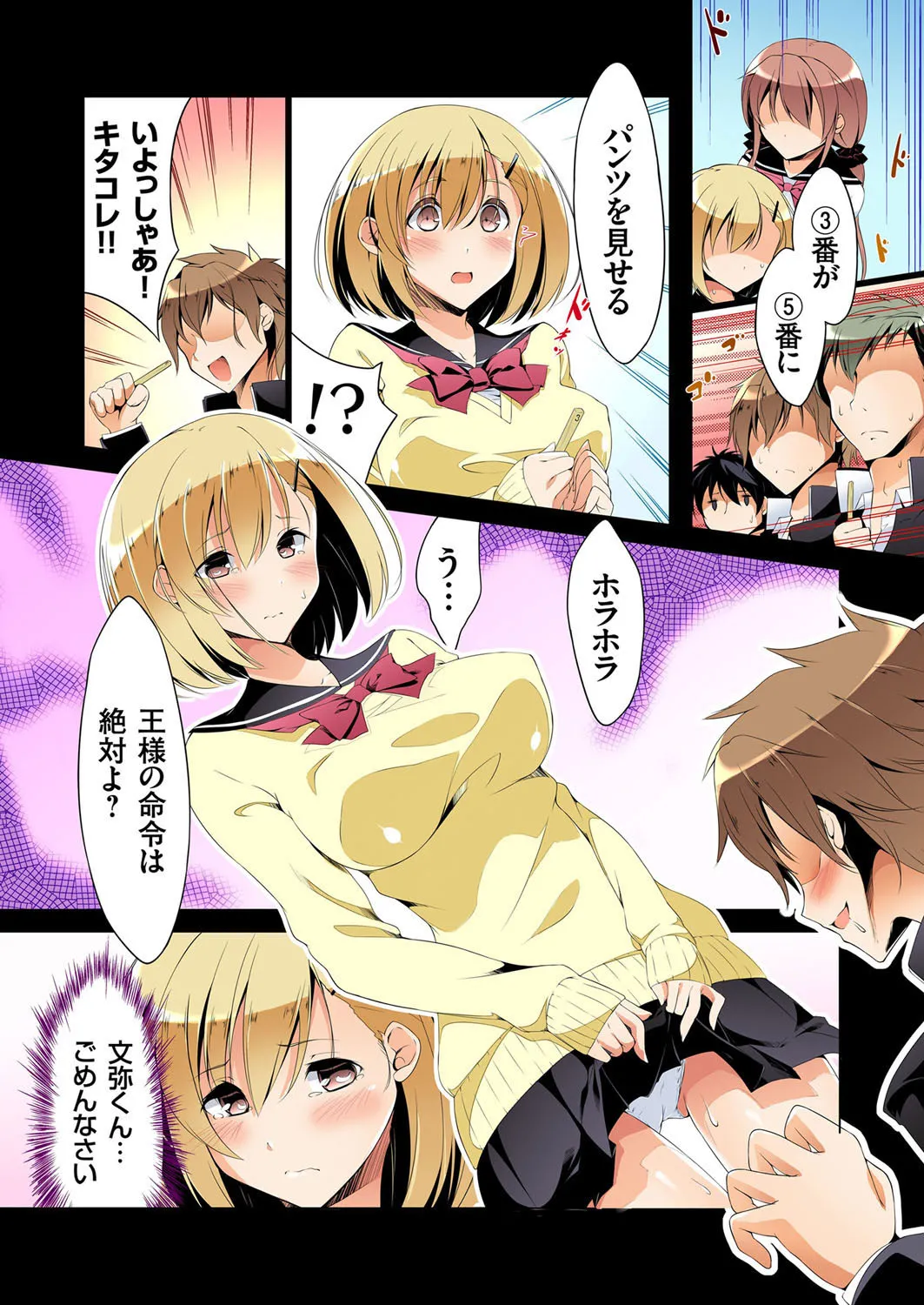 [Mutsuno Hexa] Fukushuu Seisai Ou-sama Game~Shojo wa Ubatte Oiteya Ch. 1-3 page 9 - full color mosaic censorship hentai manga - read online free