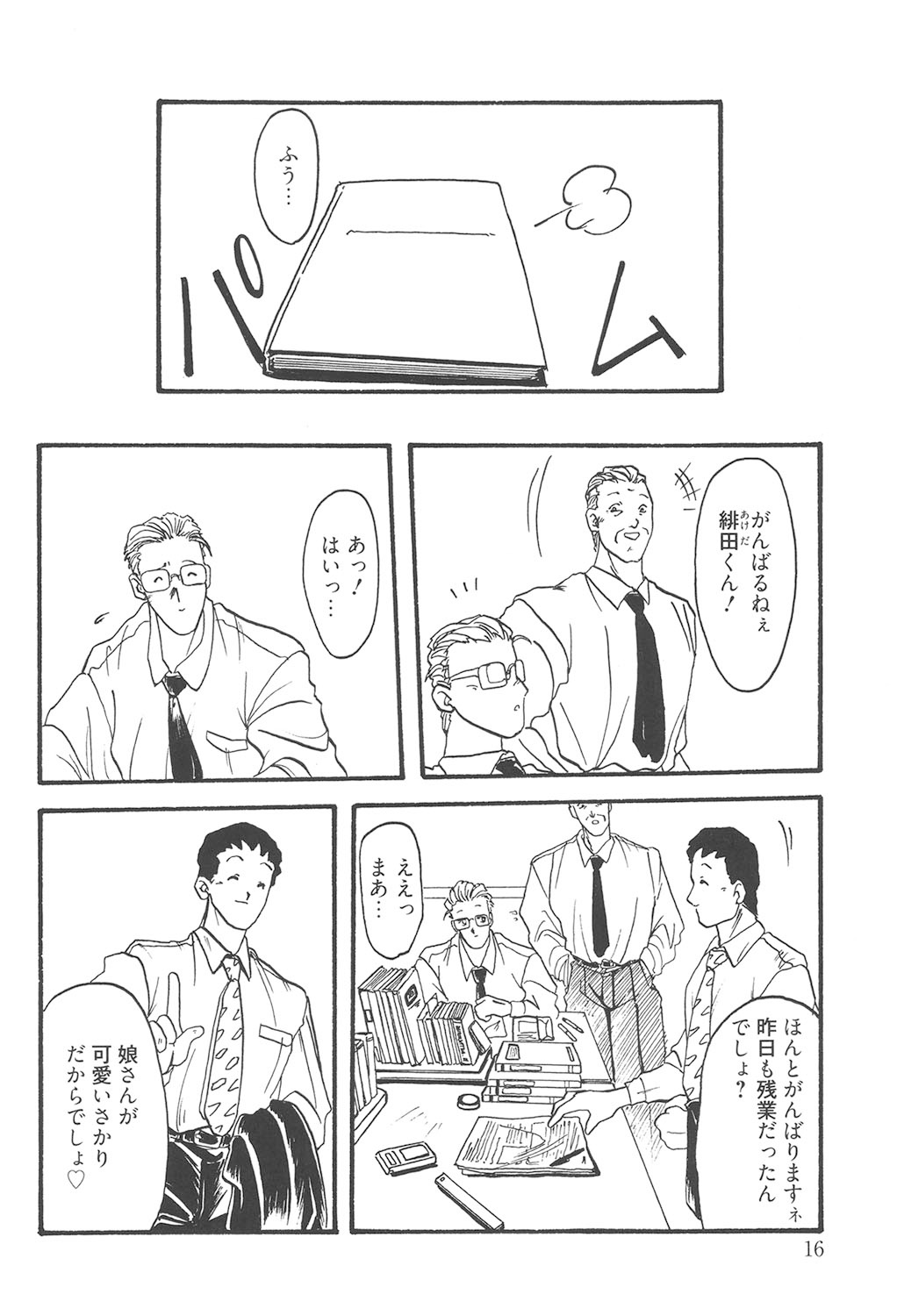 Hiiro no Koku Kanzenban - Page 15