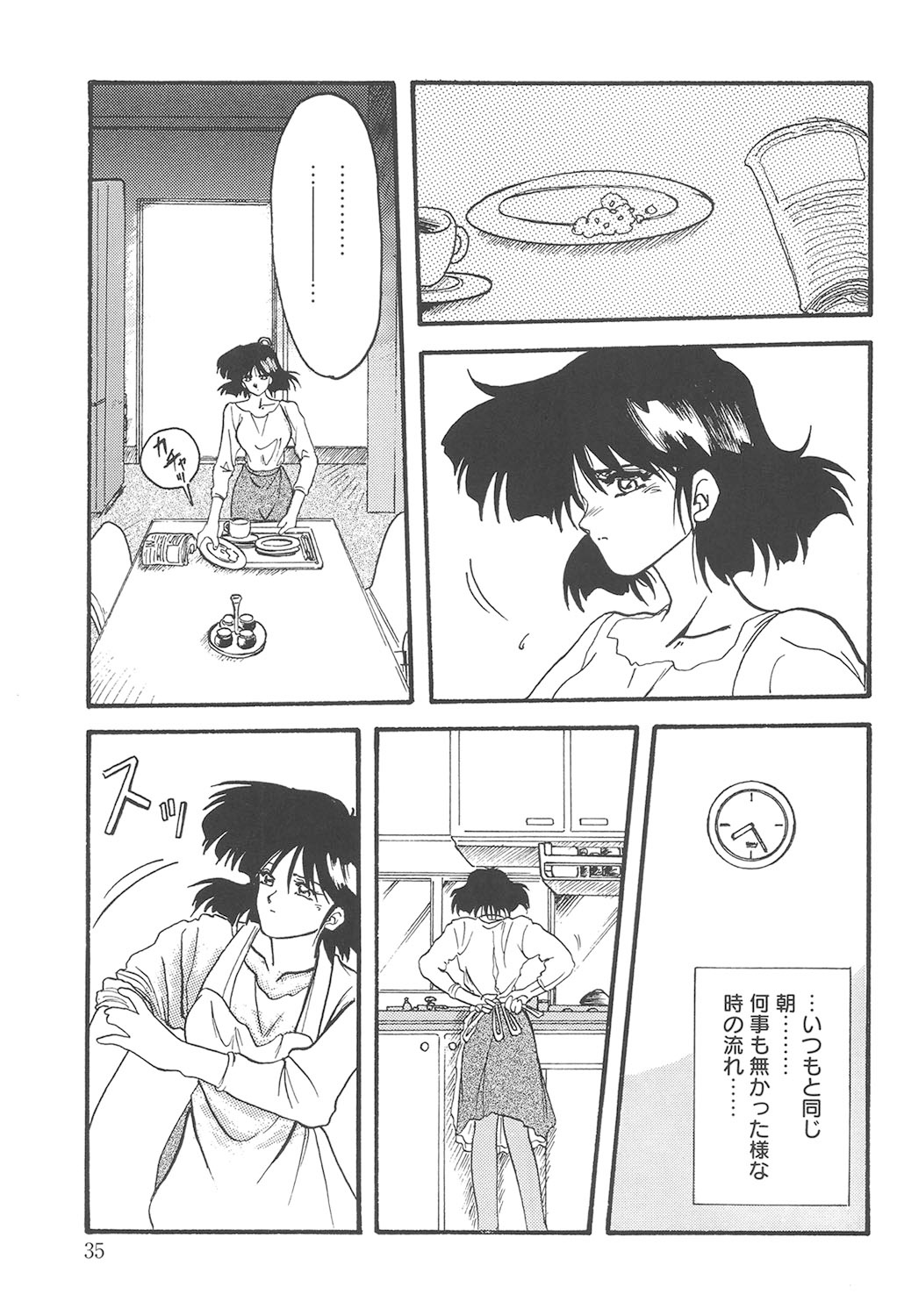 Hiiro no Koku Kanzenban - Page 34