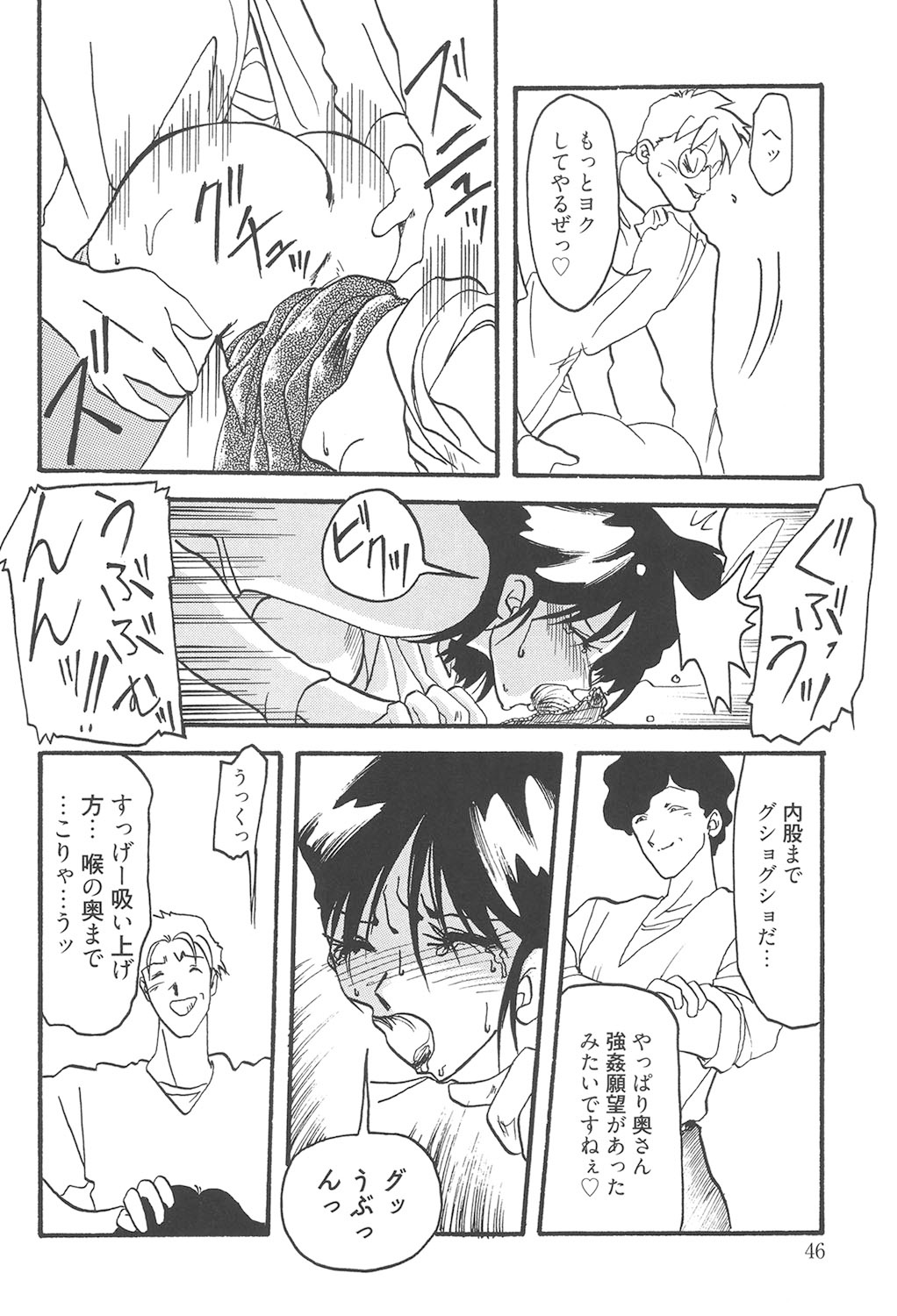 Hiiro no Koku Kanzenban - Page 45